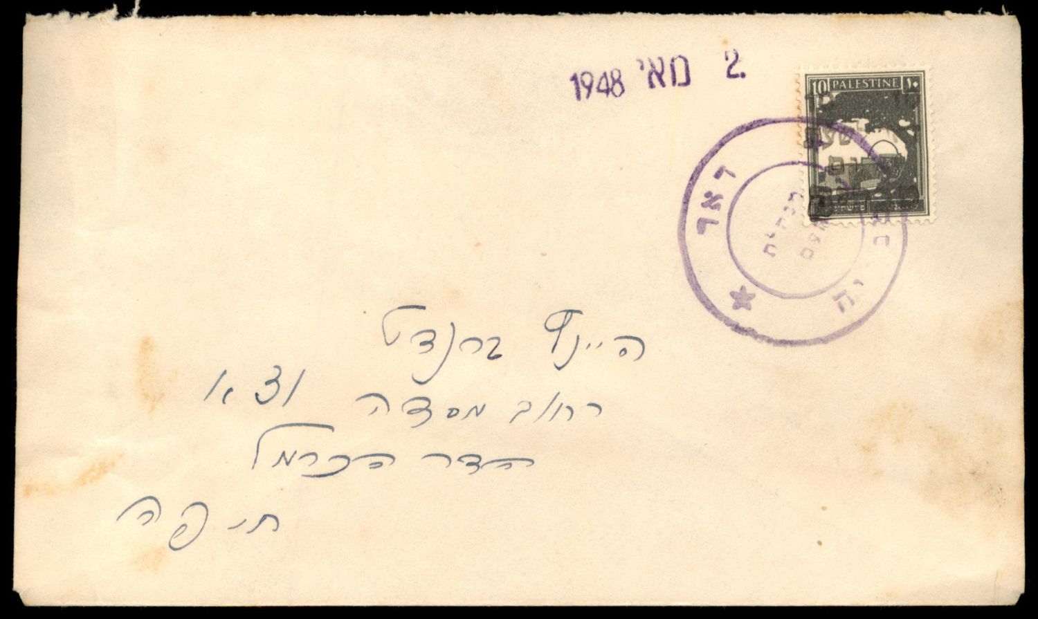 Lot 214 - israel stamps  -  ISRASTAMPS   Auction 10 Israel & Palestine stamps & covers & a lot more. nearly everything up to $ 10 !! 
