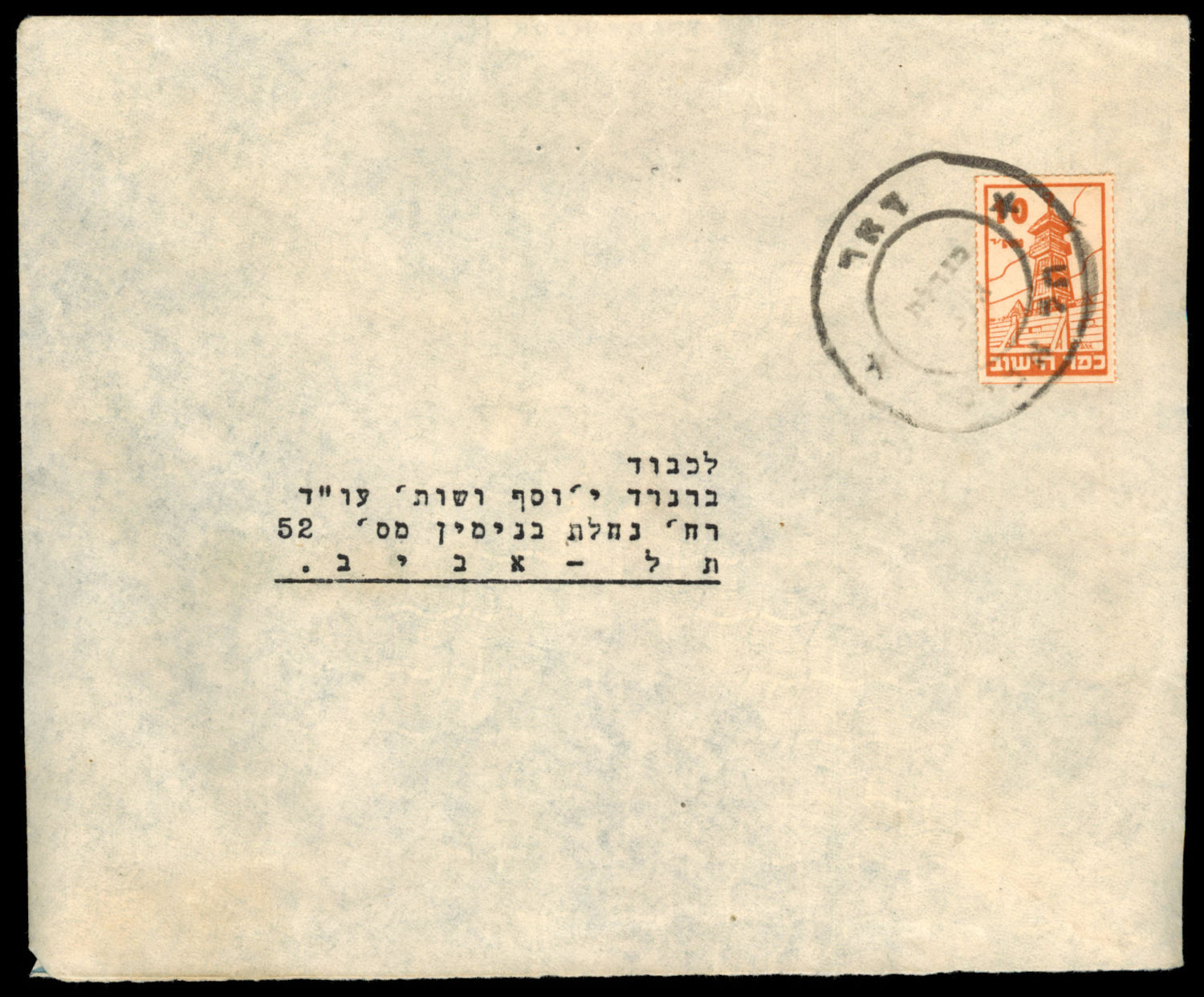 Lot 215 - israel stamps  -  ISRASTAMPS   Auction 10 Israel & Palestine stamps & covers & a lot more. nearly everything up to $ 10 !! 