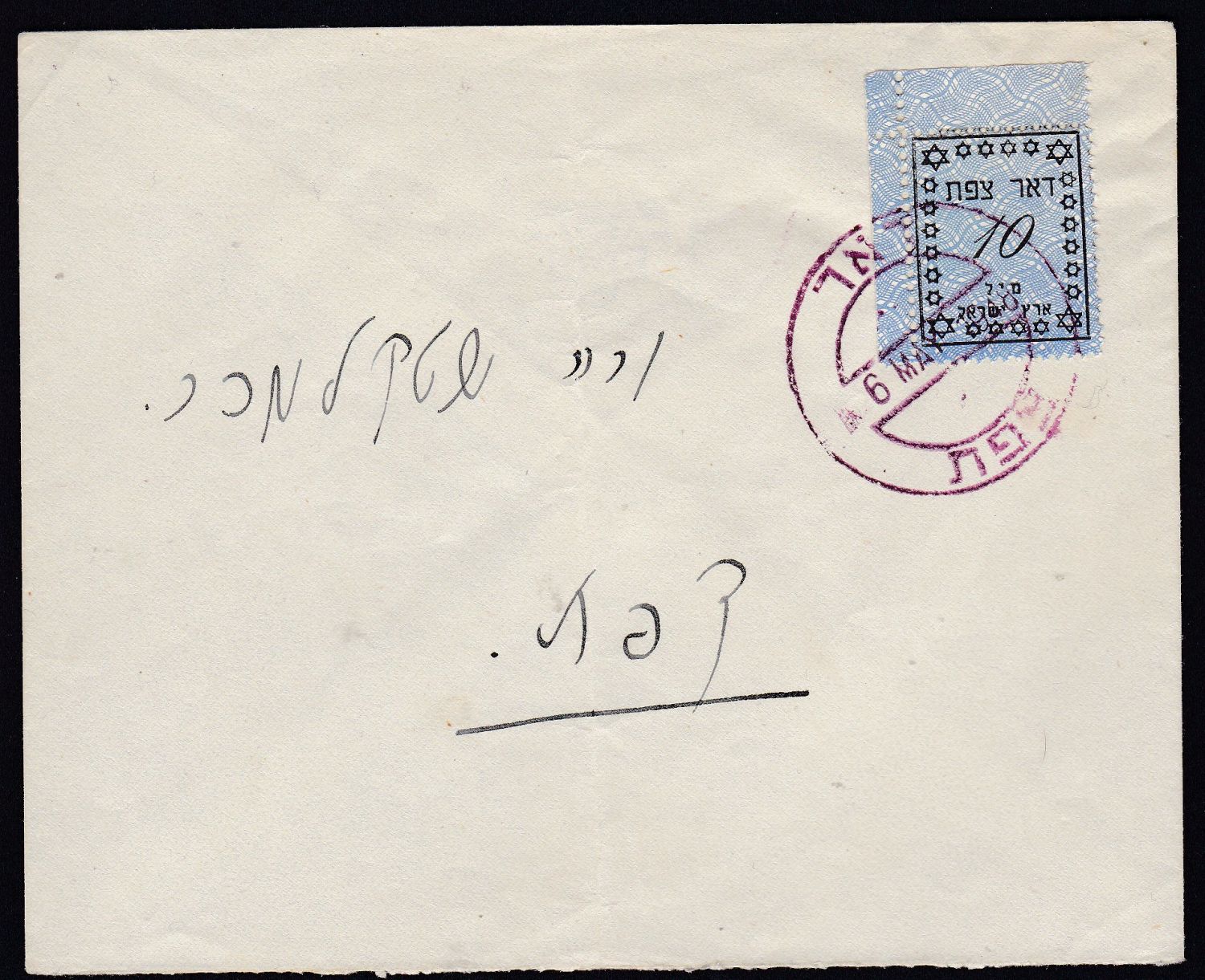 Lot 219 - israel stamps  -  ISRASTAMPS   Auction 10 Israel & Palestine stamps & covers & a lot more. nearly everything up to $ 10 !! 