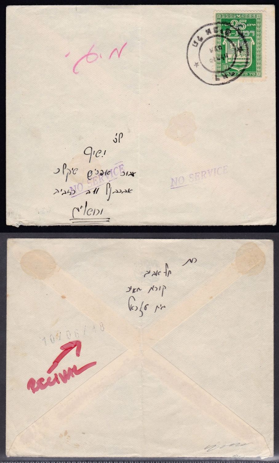 Lot 225 - israel stamps  -  ISRASTAMPS   Auction 10 Israel & Palestine stamps & covers & a lot more. nearly everything up to $ 10 !! 
