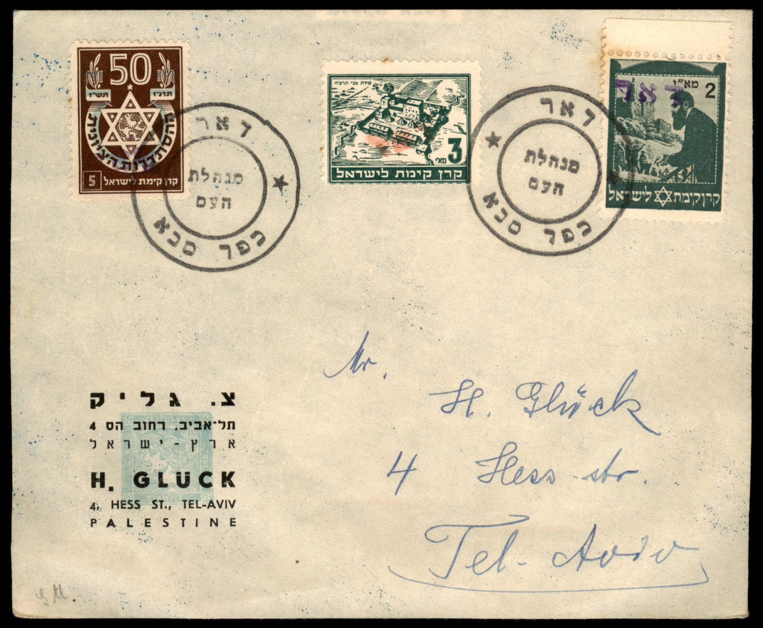 Lot 226 - israel stamps  -  ISRASTAMPS   Auction 10 Israel & Palestine stamps & covers & a lot more. nearly everything up to $ 10 !! 