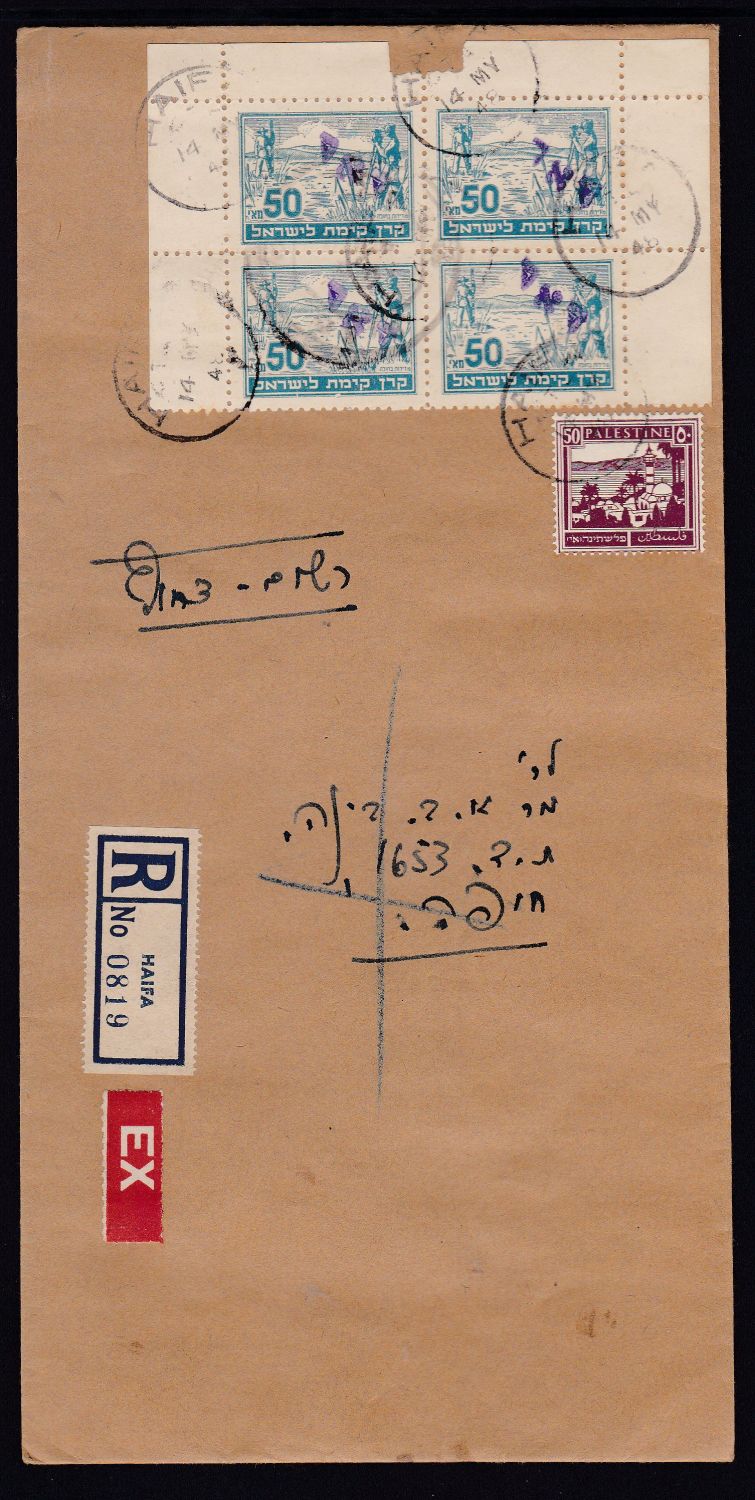 Lot 242 - israel stamps  -  ISRASTAMPS   Auction 10 Israel & Palestine stamps & covers & a lot more. nearly everything up to $ 10 !! 