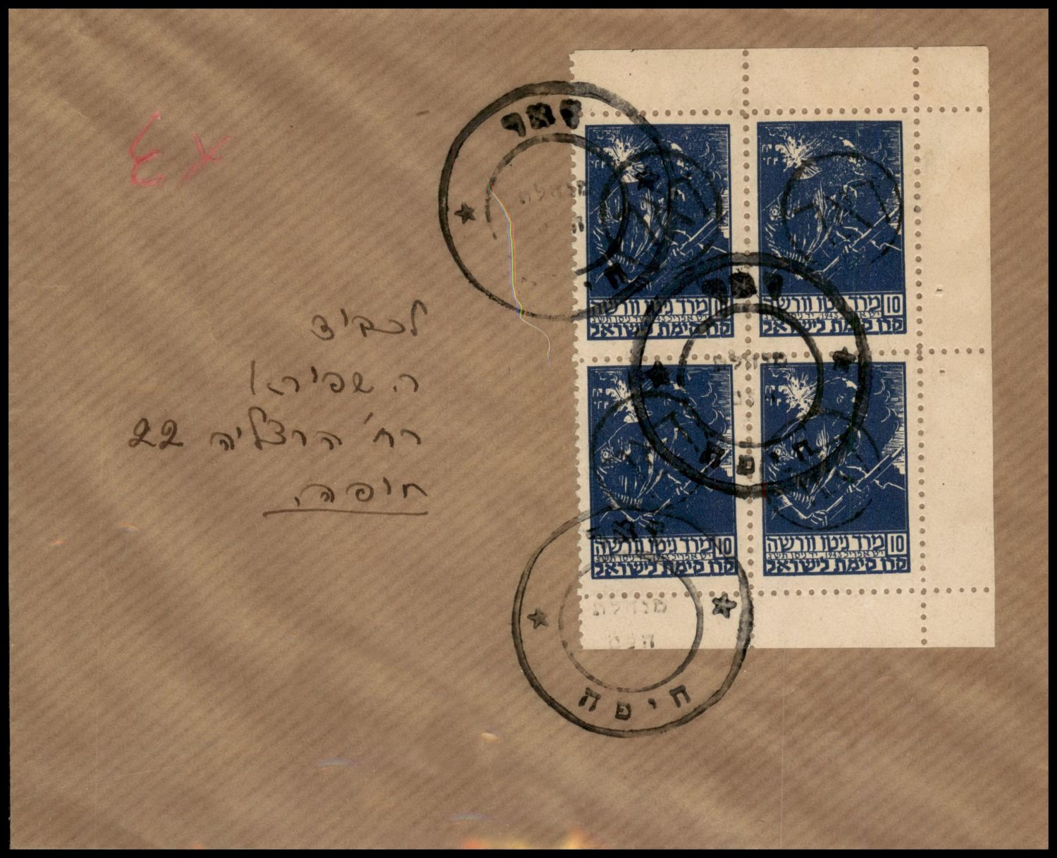 Lot 243 - israel stamps - ISRASTAMPS Auction 10 Israel & Palestine stamps & covers & a lot more. nearly everything up to $ 10 !! Lot 243 - israel stamps - ISRASTAMPS Auction 10 Israel & Palestine stamps & covers & a lot more. nearly everything up to $ 10 !!