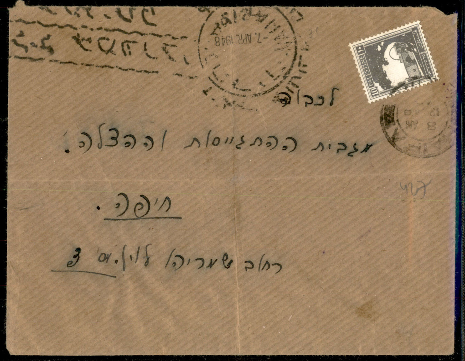Lot 244 - israel stamps - ISRASTAMPS Auction 10 Israel & Palestine stamps & covers & a lot more. nearly everything up to $ 10 !! Lot 244 - israel stamps - ISRASTAMPS Auction 10 Israel & Palestine stamps & covers & a lot more. nearly everything up to $ 10 !!