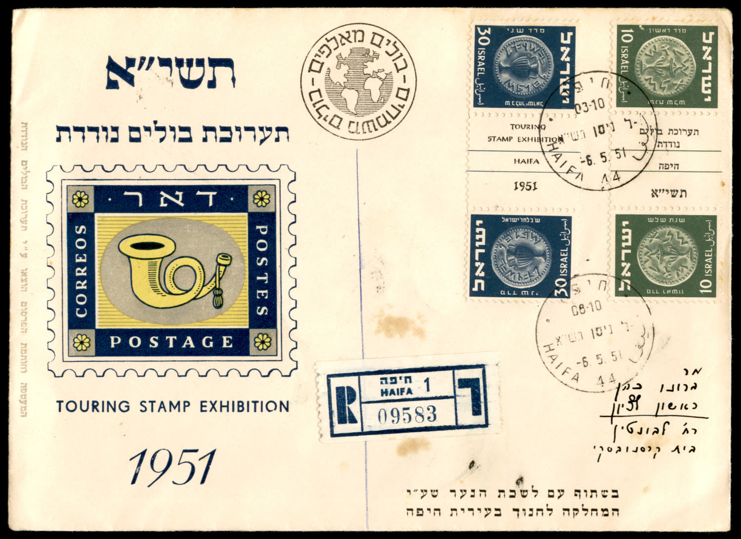 Lot 246 - israel stamps - ISRASTAMPS Auction 10 Israel & Palestine stamps & covers & a lot more. nearly everything up to $ 10 !! Lot 246 - israel stamps - ISRASTAMPS Auction 10 Israel & Palestine stamps & covers & a lot more. nearly everything up to $ 10 !!