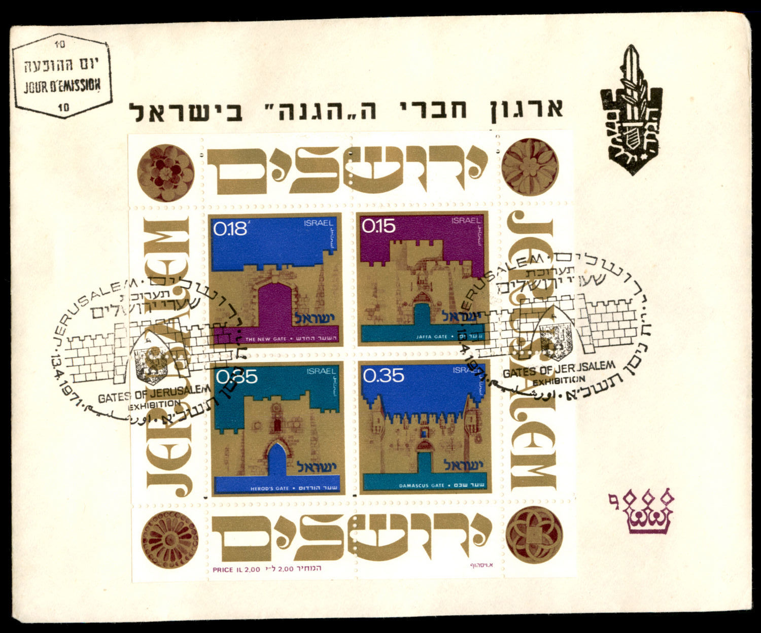 Lot 249 - israel stamps - ISRASTAMPS Auction 10 Israel & Palestine stamps & covers & a lot more. nearly everything up to $ 10 !! Lot 249 - israel stamps - ISRASTAMPS Auction 10 Israel & Palestine stamps & covers & a lot more. nearly everything up to $ 10 !!