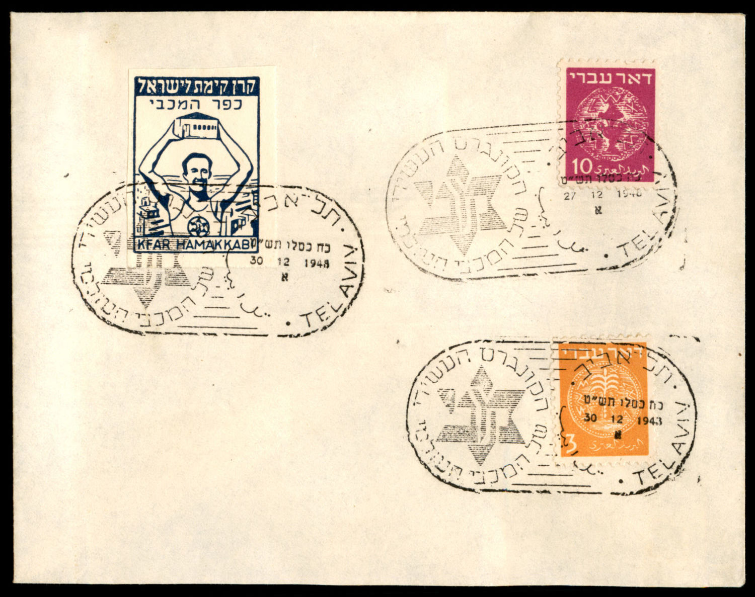 Lot 250 - israel stamps - ISRASTAMPS Auction 10 Israel & Palestine stamps & covers & a lot more. nearly everything up to $ 10 !! Lot 250 - israel stamps - ISRASTAMPS Auction 10 Israel & Palestine stamps & covers & a lot more. nearly everything up to $ 10 !!