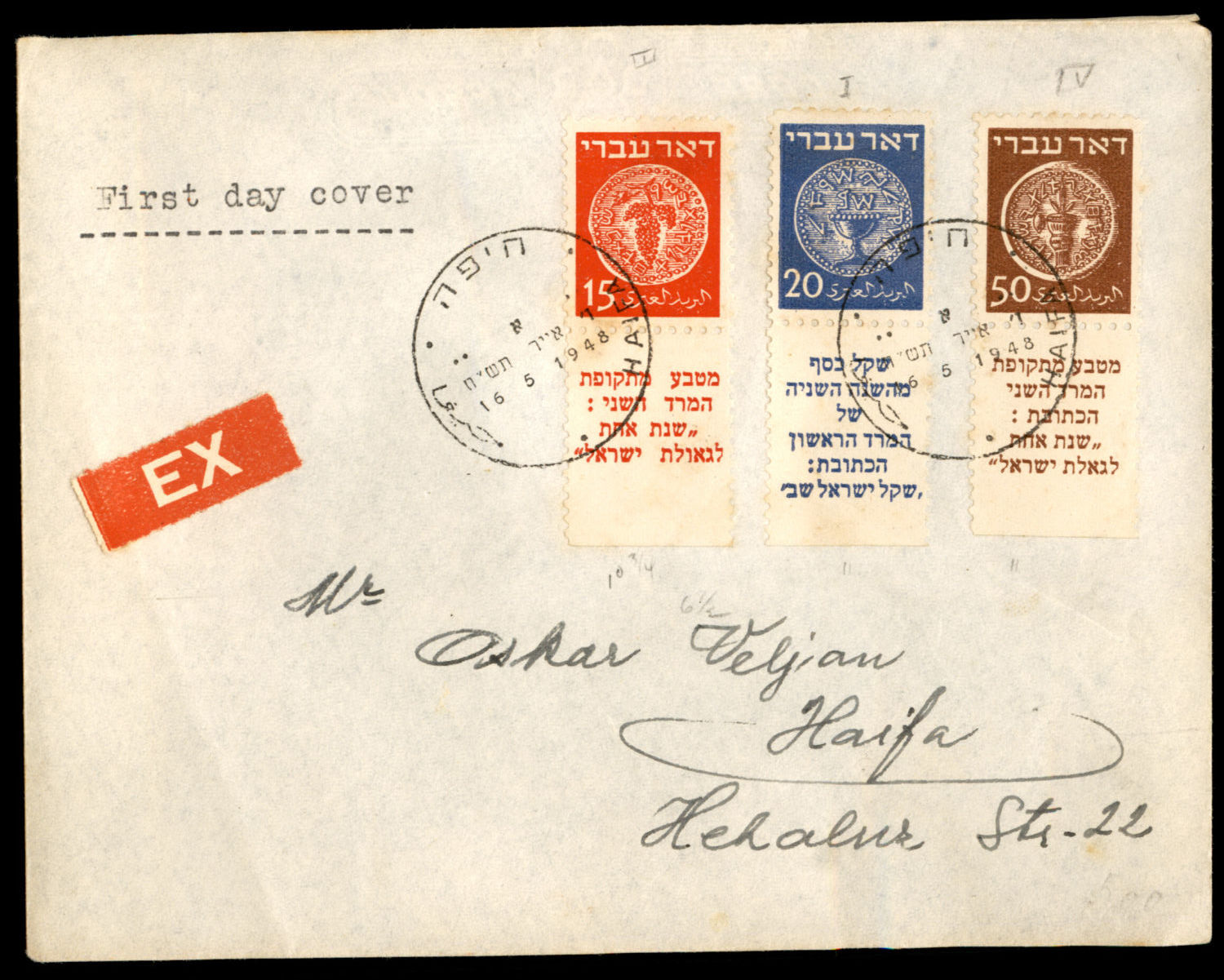 Lot 252 - israel stamps - ISRASTAMPS Auction 10 Israel & Palestine stamps & covers & a lot more. nearly everything up to $ 10 !! Lot 252 - israel stamps - ISRASTAMPS Auction 10 Israel & Palestine stamps & covers & a lot more. nearly everything up to $ 10 !!