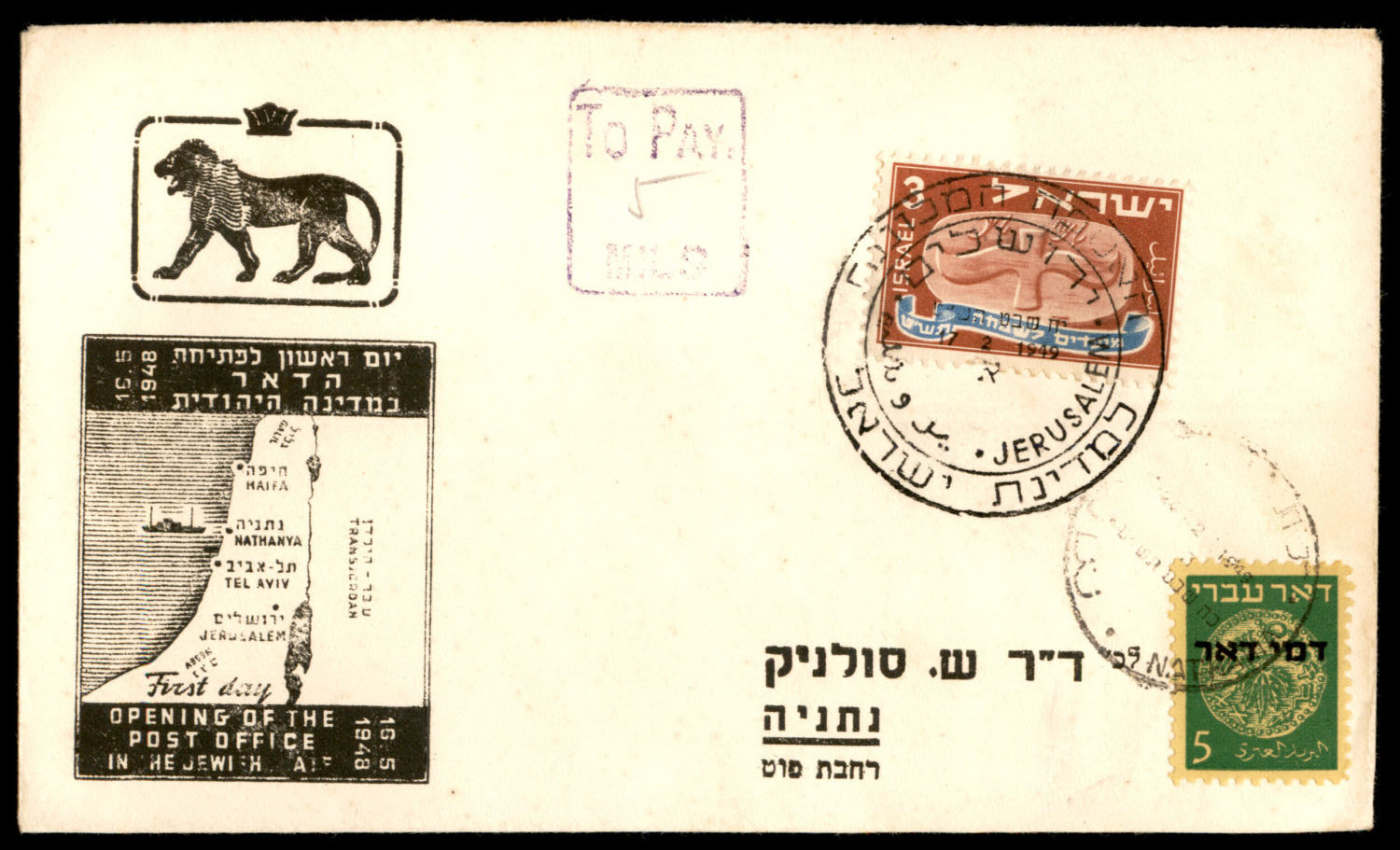 Lot 253 - israel stamps - ISRASTAMPS Auction 10 Israel & Palestine stamps & covers & a lot more. nearly everything up to $ 10 !! Lot 253 - israel stamps - ISRASTAMPS Auction 10 Israel & Palestine stamps & covers & a lot more. nearly everything up to $ 10 !!