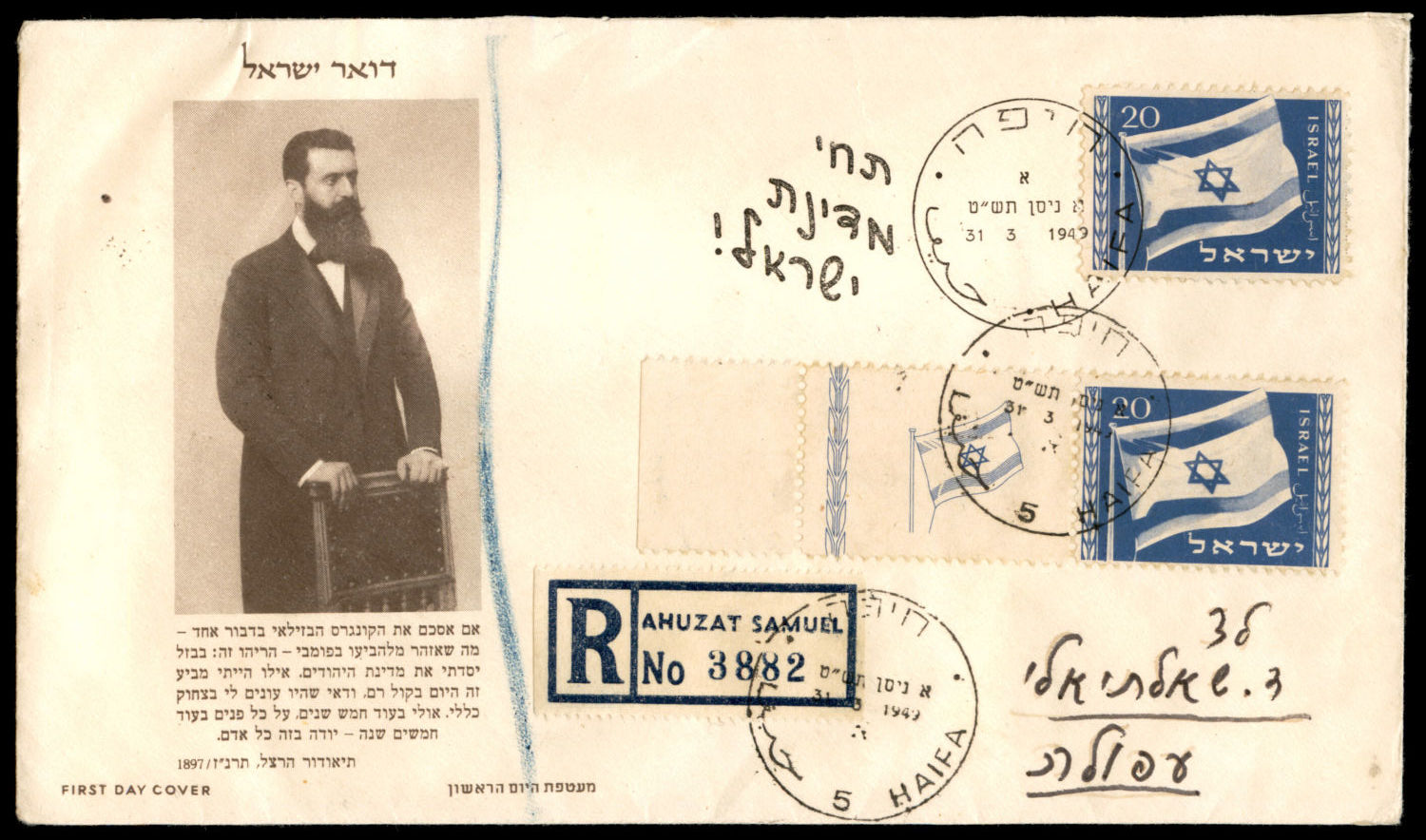 Lot 256 - israel stamps - ISRASTAMPS Auction 10 Israel & Palestine stamps & covers & a lot more. nearly everything up to $ 10 !! Lot 256 - israel stamps - ISRASTAMPS Auction 10 Israel & Palestine stamps & covers & a lot more. nearly everything up to $ 10 !!