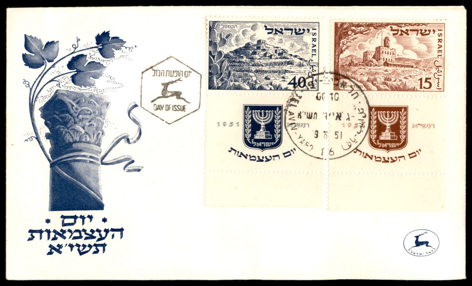 Lot 257 - israel stamps - ISRASTAMPS Auction 10 Israel & Palestine stamps & covers & a lot more. nearly everything up to $ 10 !! Lot 257 - israel stamps - ISRASTAMPS Auction 10 Israel & Palestine stamps & covers & a lot more. nearly everything up to $ 10 !!