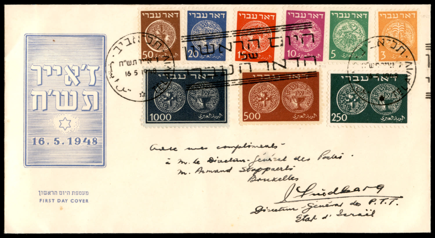 Lot 258 - israel stamps - ISRASTAMPS Auction 10 Israel & Palestine stamps & covers & a lot more. nearly everything up to $ 10 !! Lot 258 - israel stamps - ISRASTAMPS Auction 10 Israel & Palestine stamps & covers & a lot more. nearly everything up to $ 10 !!