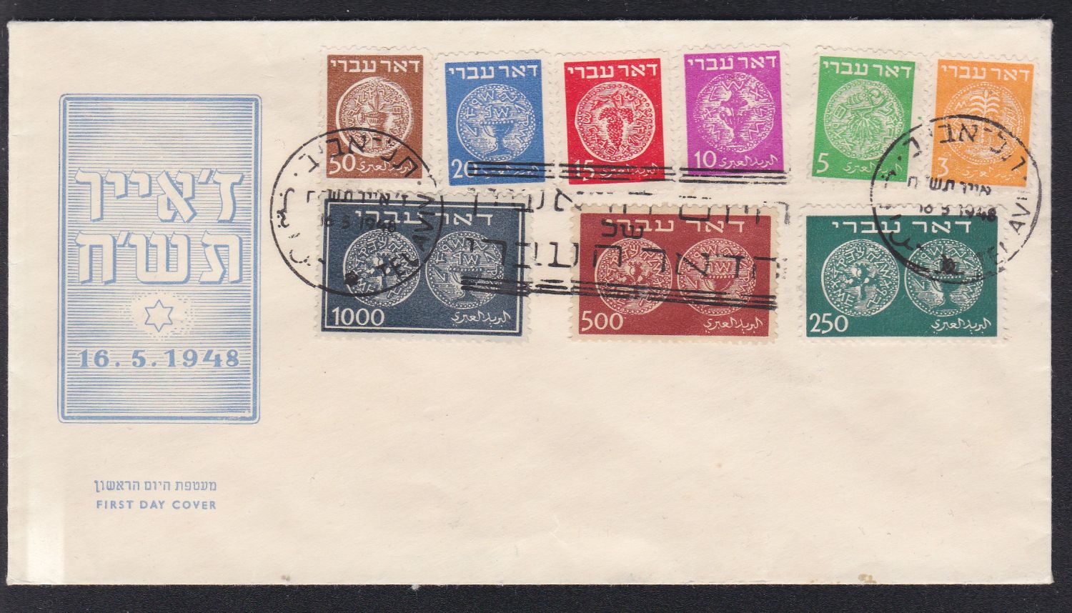 Lot 259 - israel stamps - ISRASTAMPS Auction 10 Israel & Palestine stamps & covers & a lot more. nearly everything up to $ 10 !! Lot 259 - israel stamps - ISRASTAMPS Auction 10 Israel & Palestine stamps & covers & a lot more. nearly everything up to $ 10 !!