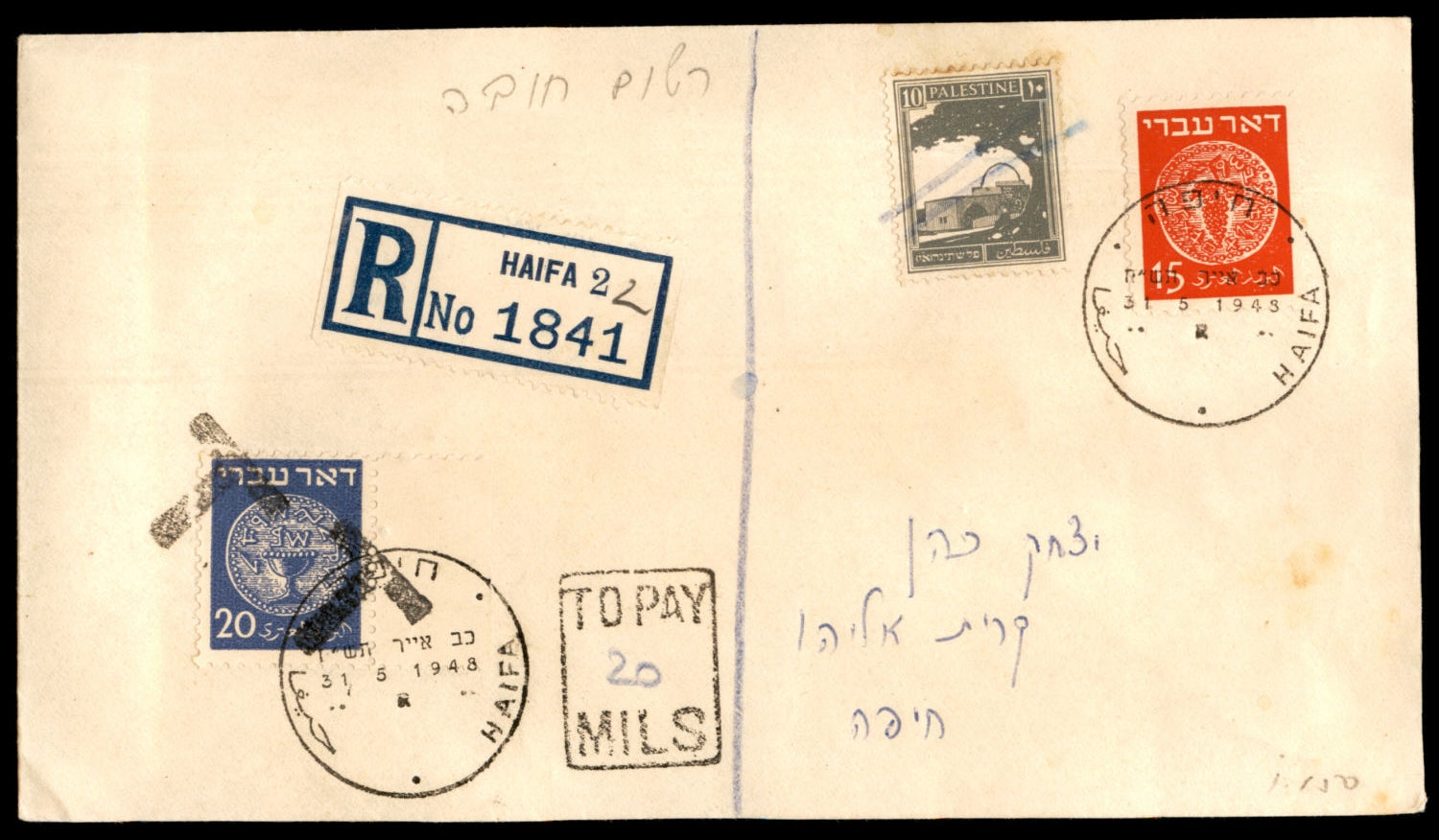 Lot 260 - israel stamps - ISRASTAMPS Auction 10 Israel & Palestine stamps & covers & a lot more. nearly everything up to $ 10 !! Lot 260 - israel stamps - ISRASTAMPS Auction 10 Israel & Palestine stamps & covers & a lot more. nearly everything up to $ 10 !!
