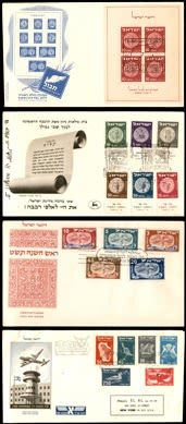 Lot 261 - israel stamps - ISRASTAMPS Auction 10 Israel & Palestine stamps & covers & a lot more. nearly everything up to $ 10 !! Lot 261 - israel stamps - ISRASTAMPS Auction 10 Israel & Palestine stamps & covers & a lot more. nearly everything up to $ 10 !!