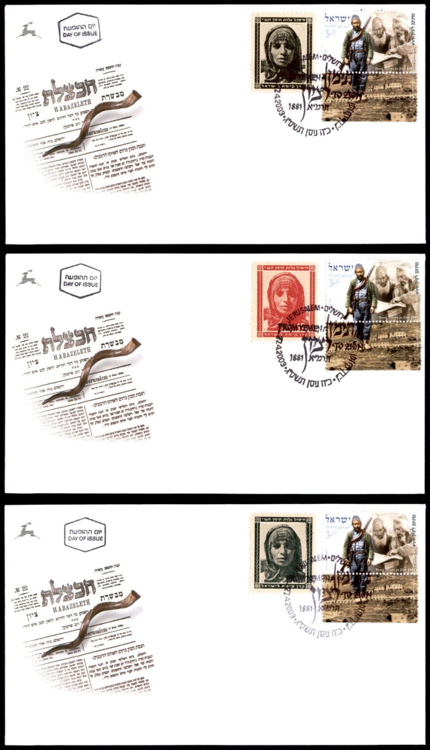 Lot 263 - israel stamps - ISRASTAMPS Auction 10 Israel & Palestine stamps & covers & a lot more. nearly everything up to $ 10 !! Lot 263 - israel stamps - ISRASTAMPS Auction 10 Israel & Palestine stamps & covers & a lot more. nearly everything up to $ 10 !!