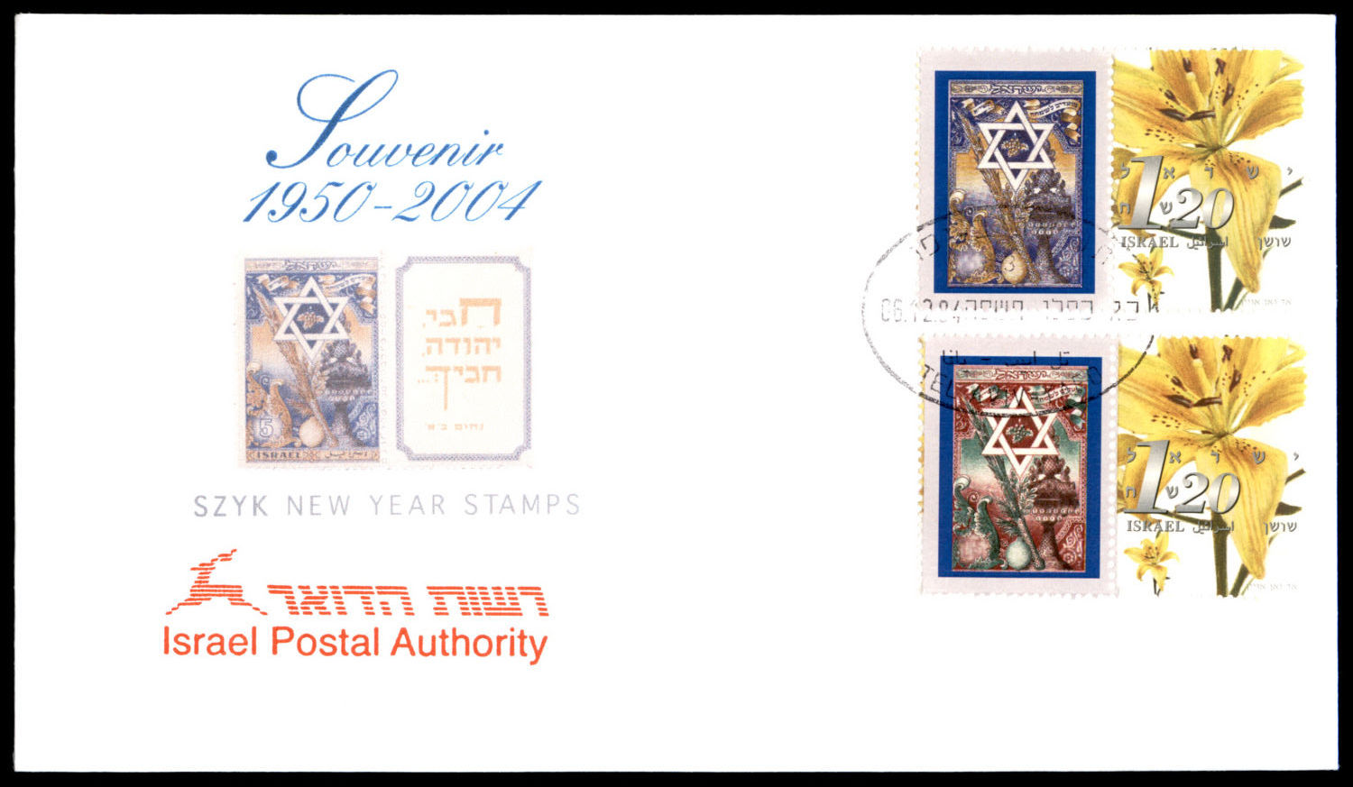Lot 265 - israel stamps - ISRASTAMPS Auction 10 Israel & Palestine stamps & covers & a lot more. nearly everything up to $ 10 !! Lot 265 - israel stamps - ISRASTAMPS Auction 10 Israel & Palestine stamps & covers & a lot more. nearly everything up to $ 10 !!