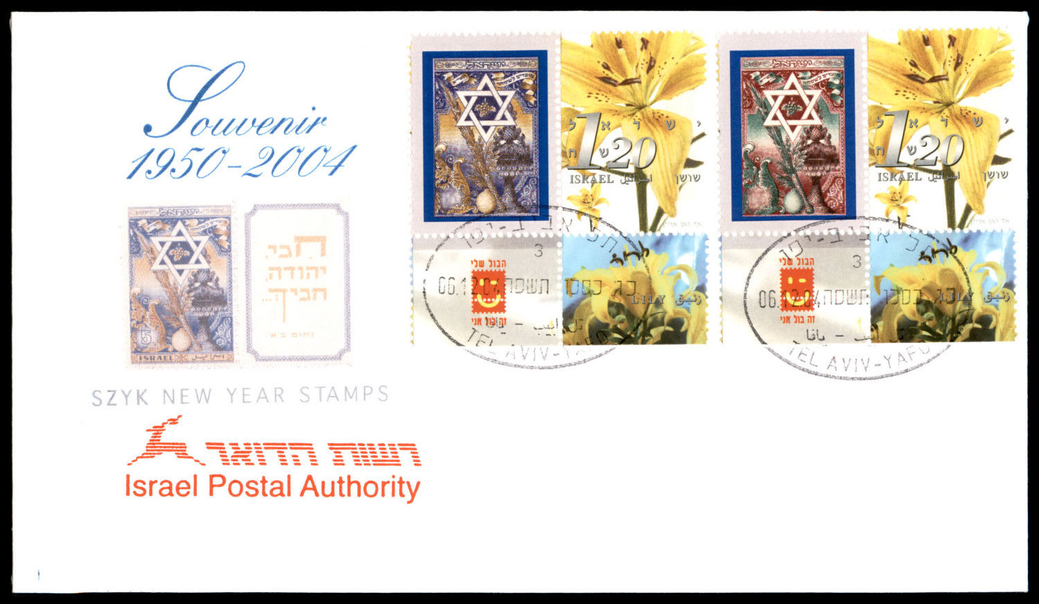 Lot 266 - israel stamps - ISRASTAMPS Auction 10 Israel & Palestine stamps & covers & a lot more. nearly everything up to $ 10 !! Lot 266 - israel stamps - ISRASTAMPS Auction 10 Israel & Palestine stamps & covers & a lot more. nearly everything up to $ 10 !!