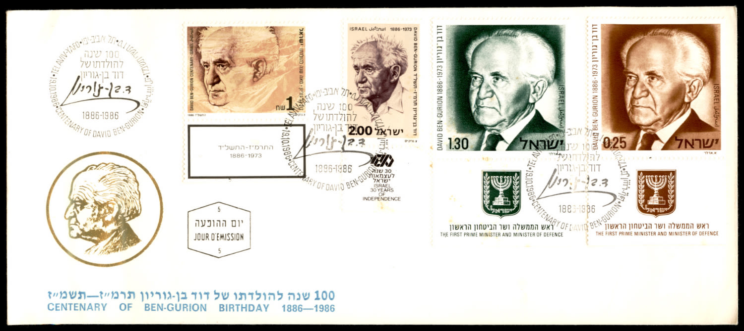 Lot 268 - israel stamps - ISRASTAMPS Auction 10 Israel & Palestine stamps & covers & a lot more. nearly everything up to $ 10 !! Lot 268 - israel stamps - ISRASTAMPS Auction 10 Israel & Palestine stamps & covers & a lot more. nearly everything up to $ 10 !!