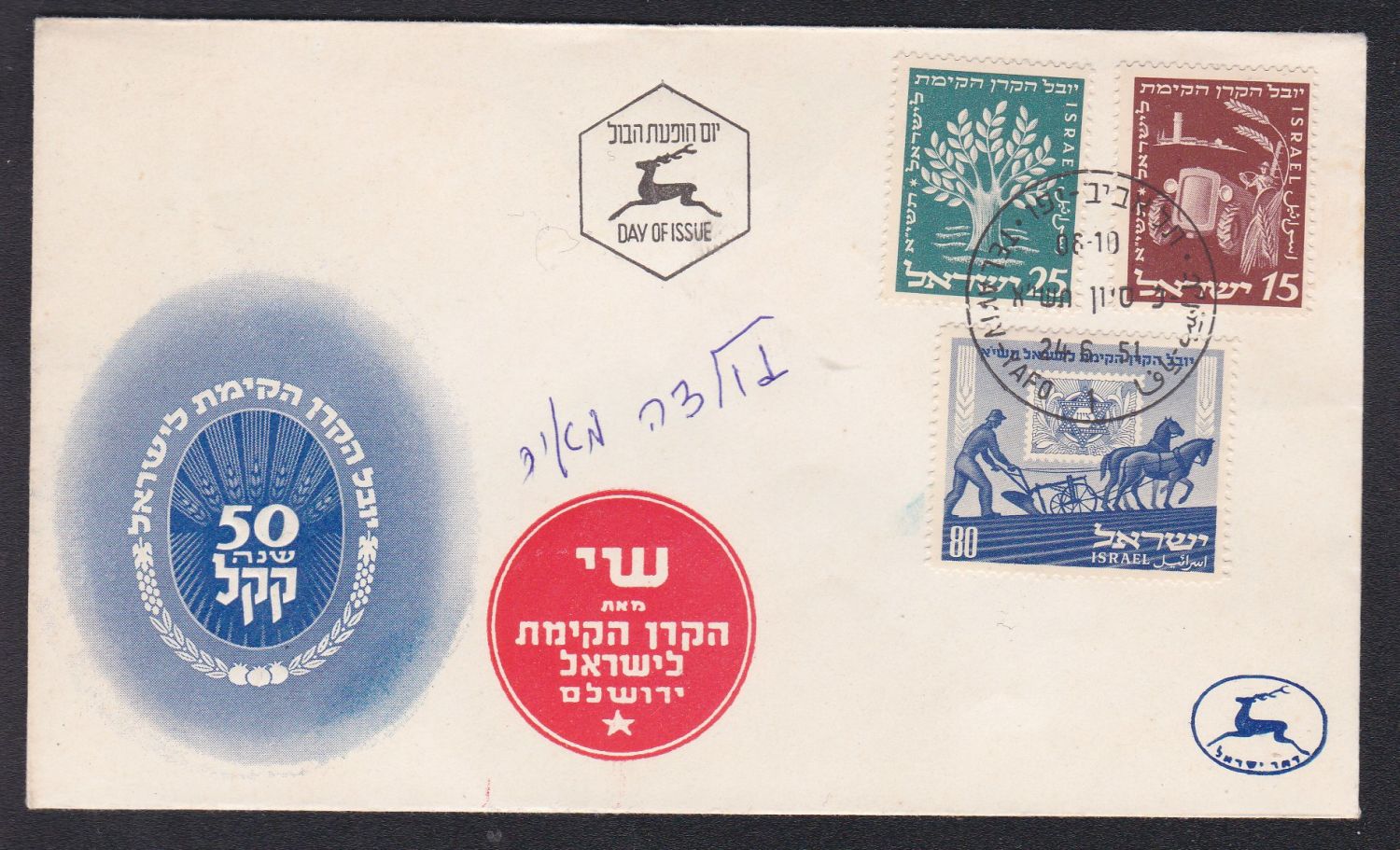 Lot 269 - israel stamps - ISRASTAMPS Auction 10 Israel & Palestine stamps & covers & a lot more. nearly everything up to $ 10 !! Lot 269 - israel stamps - ISRASTAMPS Auction 10 Israel & Palestine stamps & covers & a lot more. nearly everything up to $ 10 !!