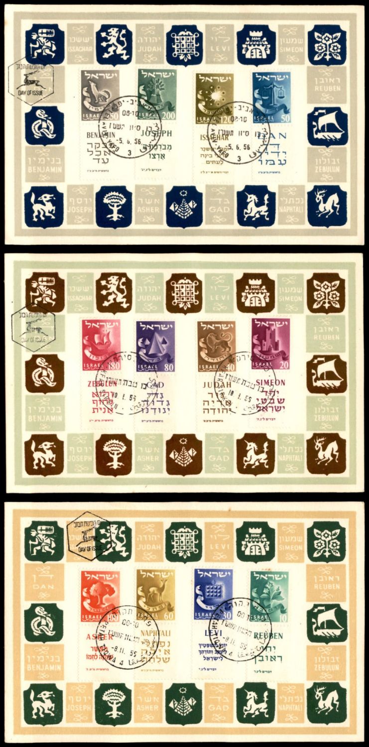 Lot 276 - israel stamps - ISRASTAMPS Auction 10 Israel & Palestine stamps & covers & a lot more. nearly everything up to $ 10 !! Lot 276 - israel stamps - ISRASTAMPS Auction 10 Israel & Palestine stamps & covers & a lot more. nearly everything up to $ 10 !!