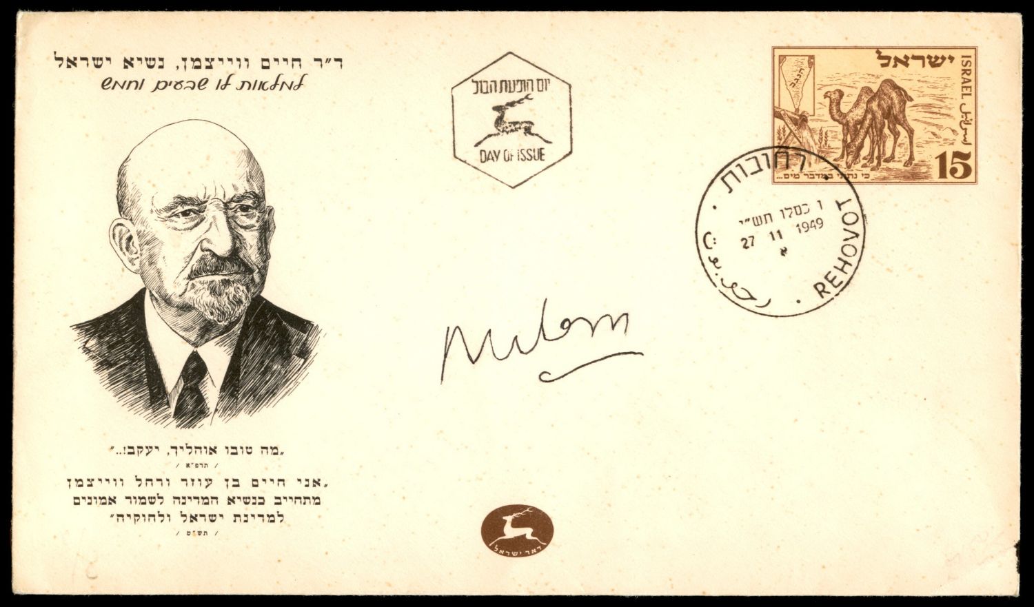 Lot 277 - israel stamps - ISRASTAMPS Auction 10 Israel & Palestine stamps & covers & a lot more. nearly everything up to $ 10 !! Lot 277 - israel stamps - ISRASTAMPS Auction 10 Israel & Palestine stamps & covers & a lot more. nearly everything up to $ 10 !!