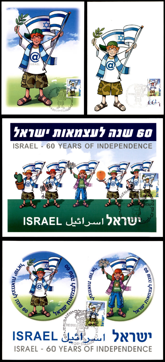 Lot 278 - israel stamps - ISRASTAMPS Auction 10 Israel & Palestine stamps & covers & a lot more. nearly everything up to $ 10 !! Lot 278 - israel stamps - ISRASTAMPS Auction 10 Israel & Palestine stamps & covers & a lot more. nearly everything up to $ 10 !!