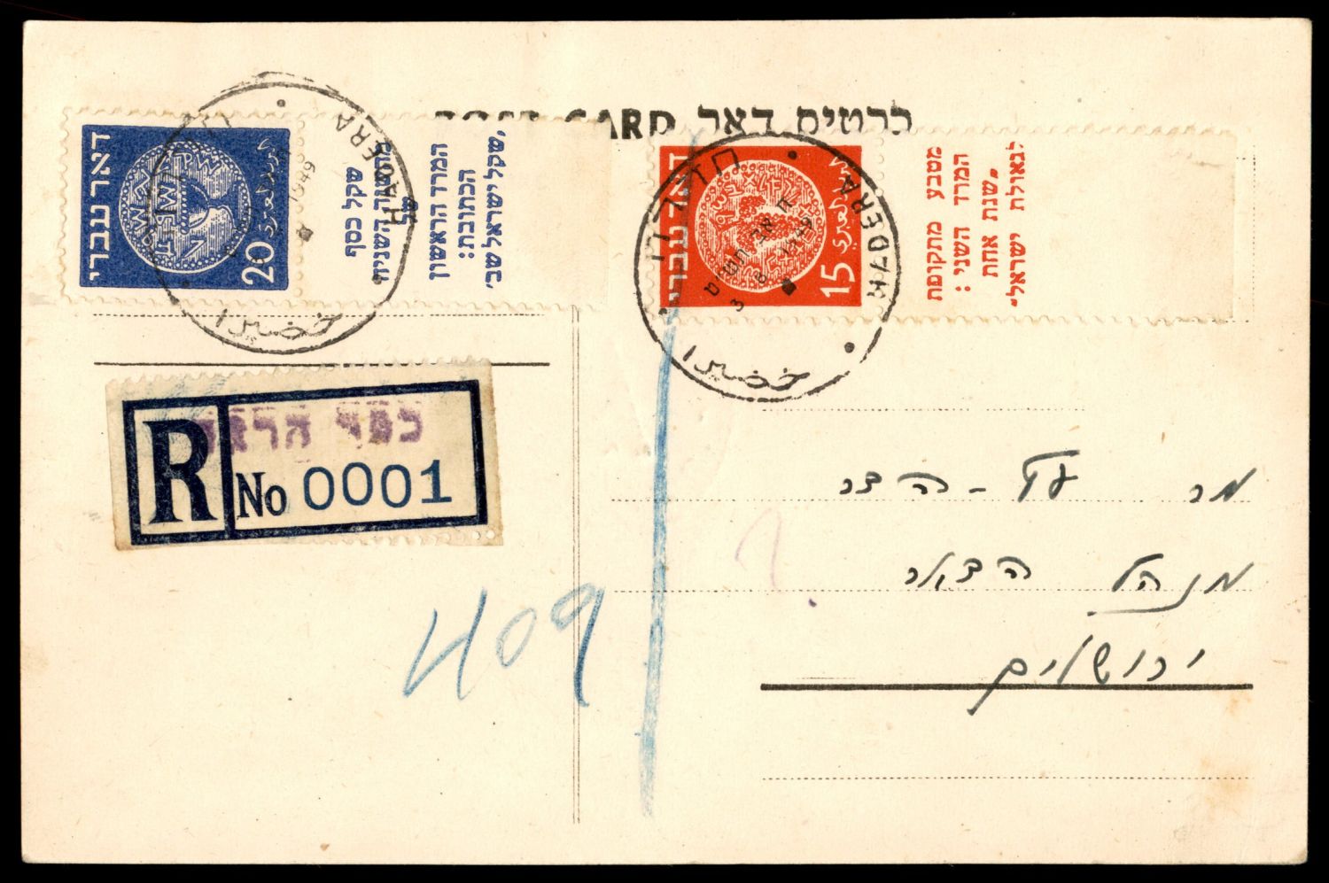 Lot 281 - israel stamps - ISRASTAMPS Auction 10 Israel & Palestine stamps & covers & a lot more. nearly everything up to $ 10 !! Lot 281 - israel stamps - ISRASTAMPS Auction 10 Israel & Palestine stamps & covers & a lot more. nearly everything up to $ 10 !!