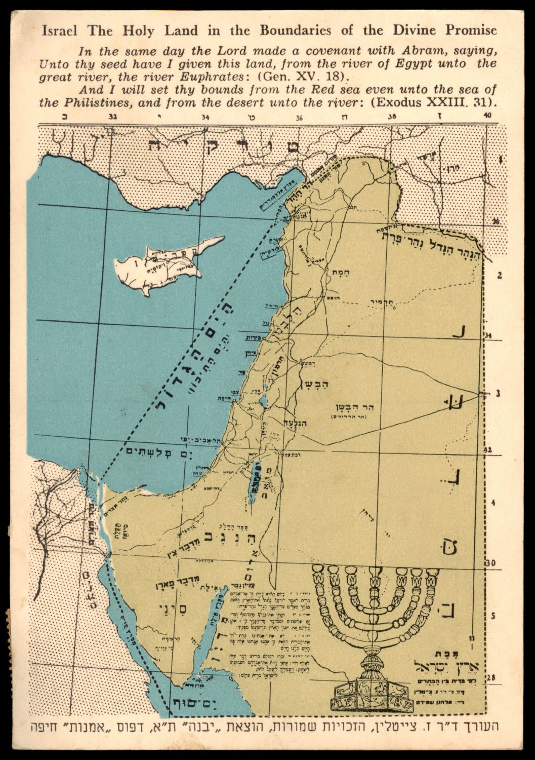 Lot 284 - israel stamps - ISRASTAMPS Auction 10 Israel & Palestine stamps & covers & a lot more. nearly everything up to $ 10 !! Lot 284 - israel stamps - ISRASTAMPS Auction 10 Israel & Palestine stamps & covers & a lot more. nearly everything up to $ 10 !!