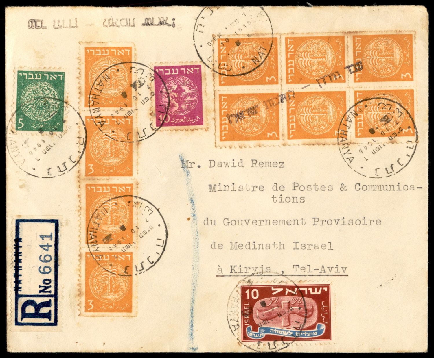 Lot 285 - israel stamps - ISRASTAMPS Auction 10 Israel & Palestine stamps & covers & a lot more. nearly everything up to $ 10 !! Lot 285 - israel stamps - ISRASTAMPS Auction 10 Israel & Palestine stamps & covers & a lot more. nearly everything up to $ 10 !!