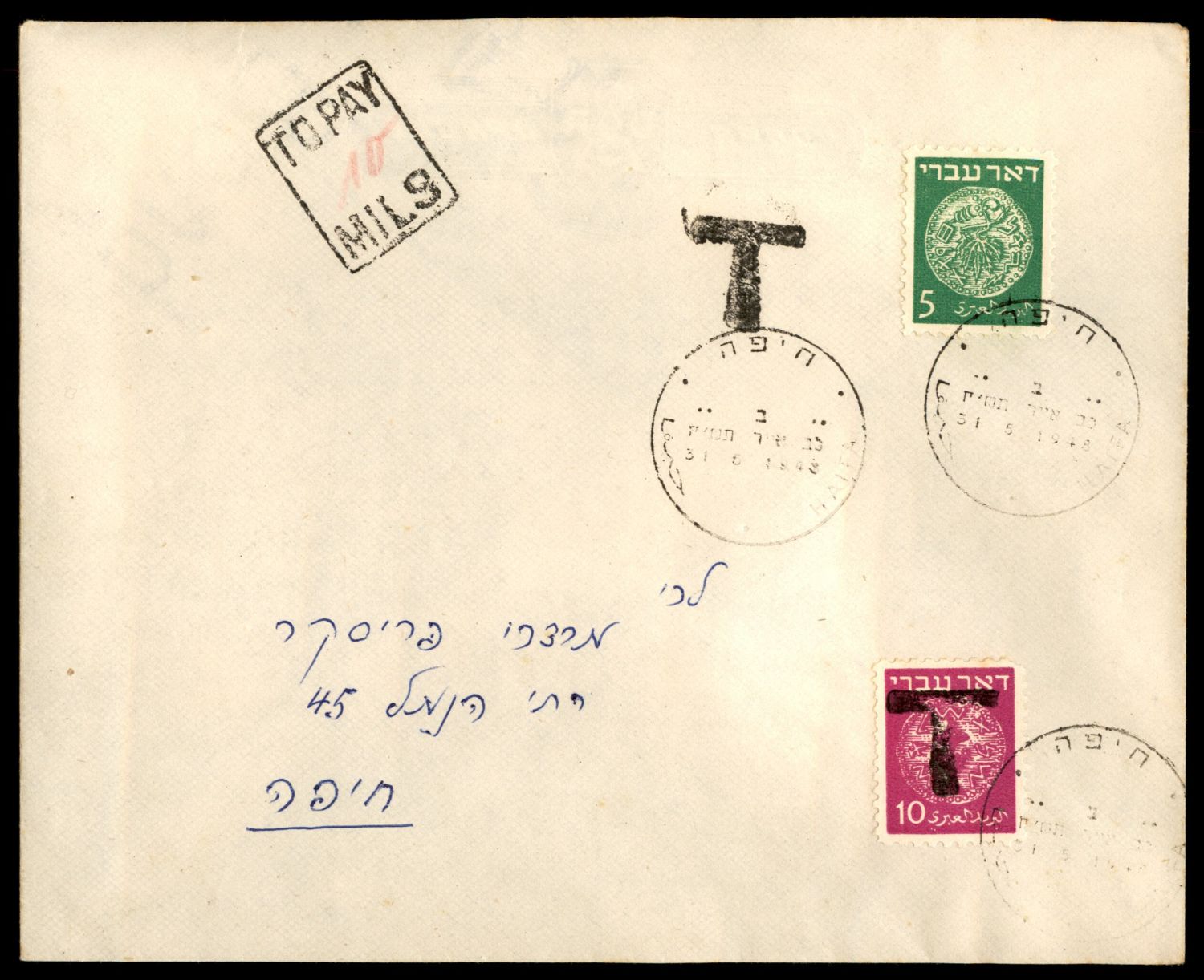 Lot 286 - israel stamps - ISRASTAMPS Auction 10 Israel & Palestine stamps & covers & a lot more. nearly everything up to $ 10 !! Lot 286 - israel stamps - ISRASTAMPS Auction 10 Israel & Palestine stamps & covers & a lot more. nearly everything up to $ 10 !!