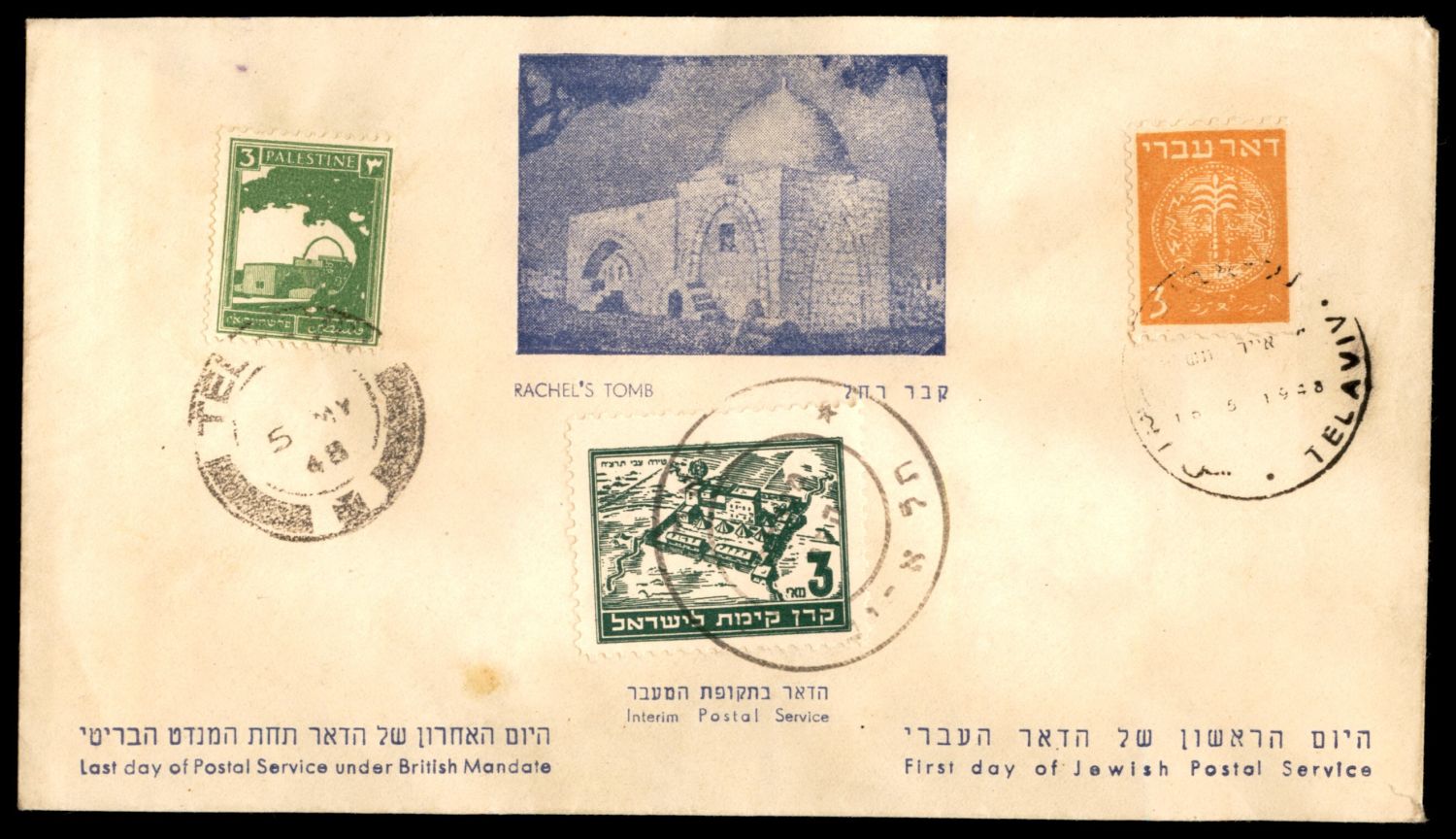 Lot 287 - israel stamps - ISRASTAMPS Auction 10 Israel & Palestine stamps & covers & a lot more. nearly everything up to $ 10 !! Lot 287 - israel stamps - ISRASTAMPS Auction 10 Israel & Palestine stamps & covers & a lot more. nearly everything up to $ 10 !!