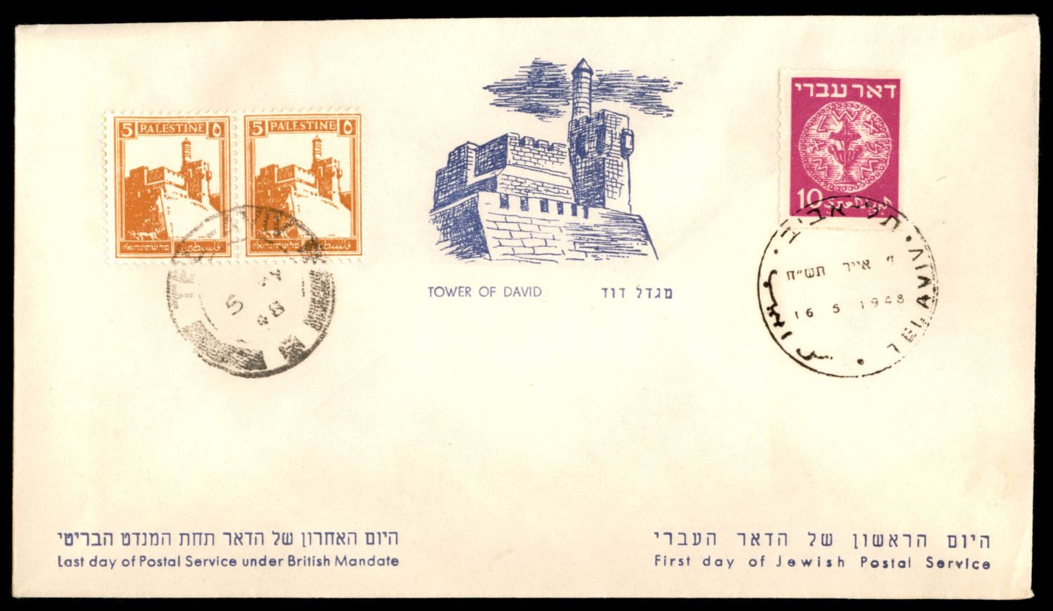 Lot 288 - israel stamps - ISRASTAMPS Auction 10 Israel & Palestine stamps & covers & a lot more. nearly everything up to $ 10 !! Lot 288 - israel stamps - ISRASTAMPS Auction 10 Israel & Palestine stamps & covers & a lot more. nearly everything up to $ 10 !!