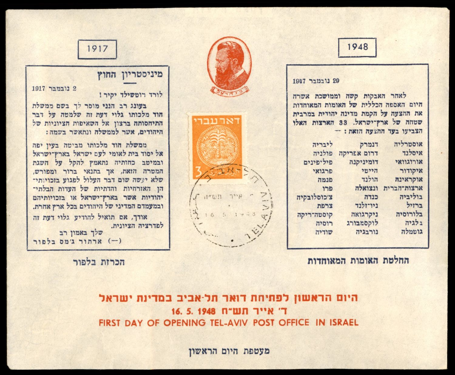 Lot 290 - israel stamps - ISRASTAMPS Auction 10 Israel & Palestine stamps & covers & a lot more. nearly everything up to $ 10 !! Lot 290 - israel stamps - ISRASTAMPS Auction 10 Israel & Palestine stamps & covers & a lot more. nearly everything up to $ 10 !!