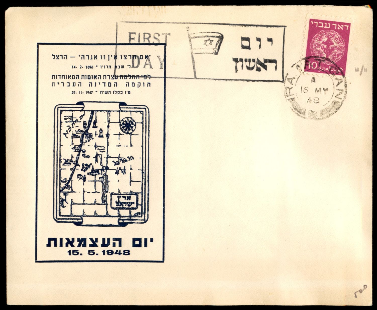 Lot 292 - israel stamps - ISRASTAMPS Auction 10 Israel & Palestine stamps & covers & a lot more. nearly everything up to $ 10 !! Lot 292 - israel stamps - ISRASTAMPS Auction 10 Israel & Palestine stamps & covers & a lot more. nearly everything up to $ 10 !!