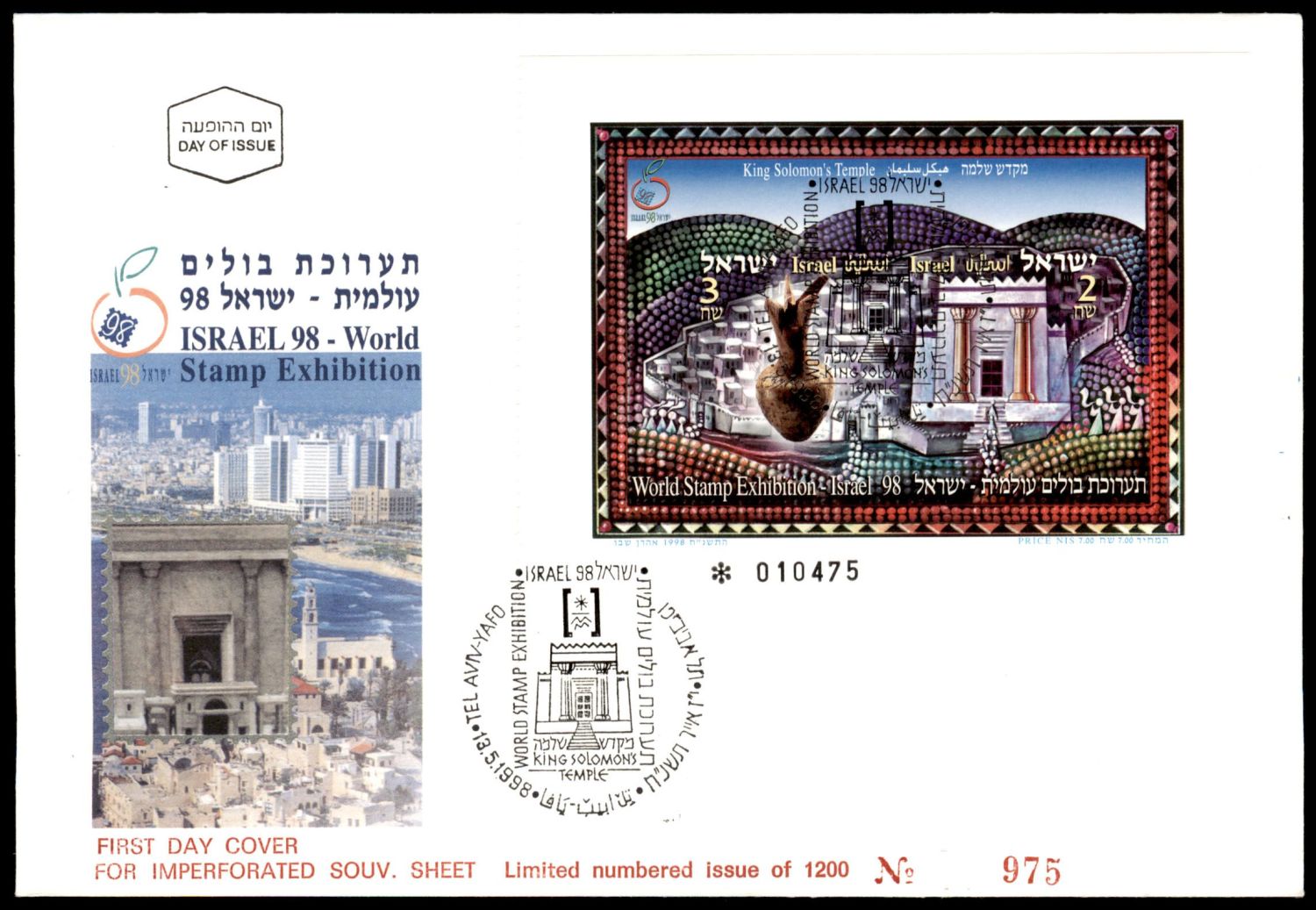 Lot 298 - israel stamps - ISRASTAMPS Auction 10 Israel & Palestine stamps & covers & a lot more. nearly everything up to $ 10 !! Lot 298 - israel stamps - ISRASTAMPS Auction 10 Israel & Palestine stamps & covers & a lot more. nearly everything up to $ 10 !!