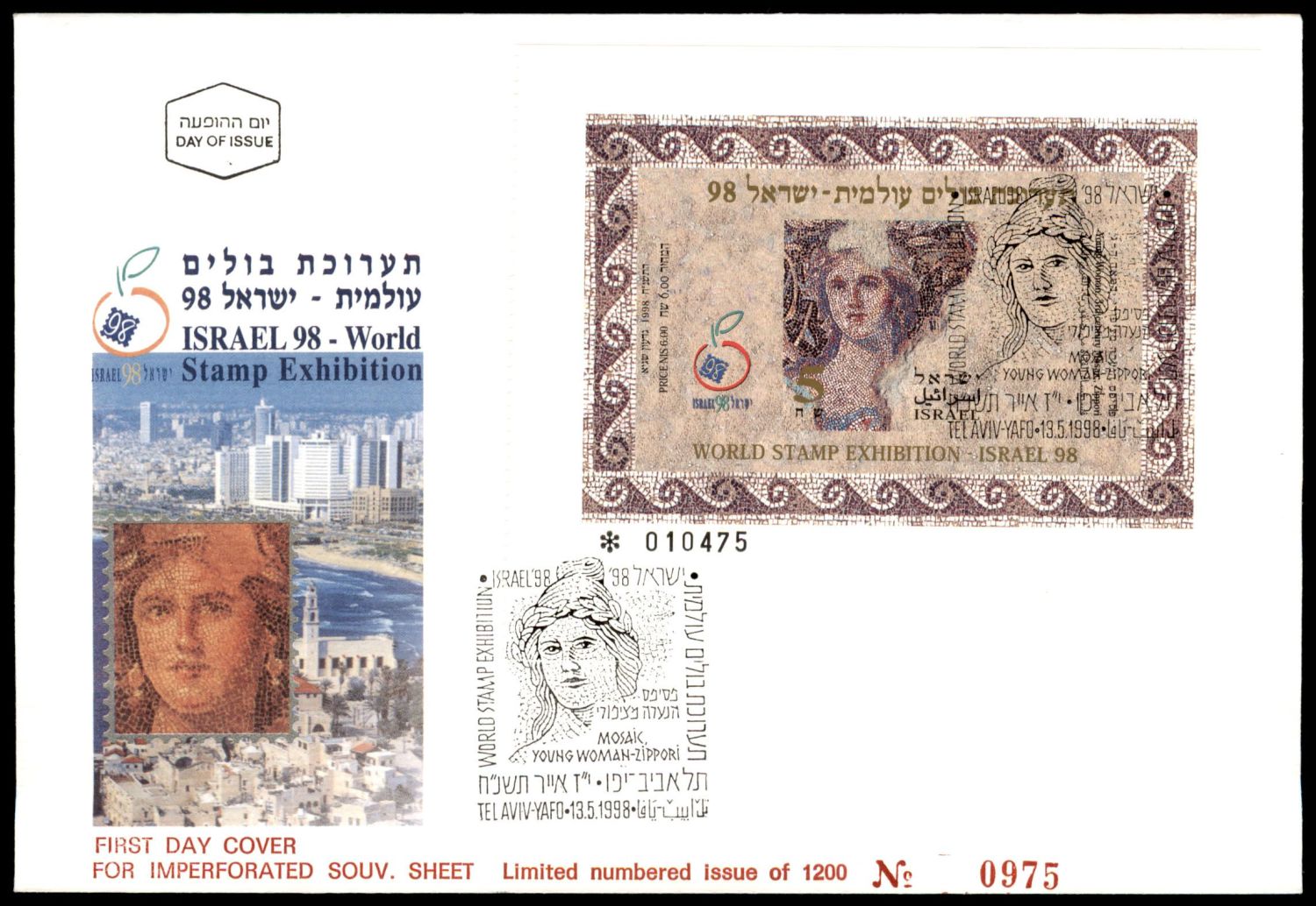 Lot 299 - israel stamps - ISRASTAMPS Auction 10 Israel & Palestine stamps & covers & a lot more. nearly everything up to $ 10 !! Lot 299 - israel stamps - ISRASTAMPS Auction 10 Israel & Palestine stamps & covers & a lot more. nearly everything up to $ 10 !!