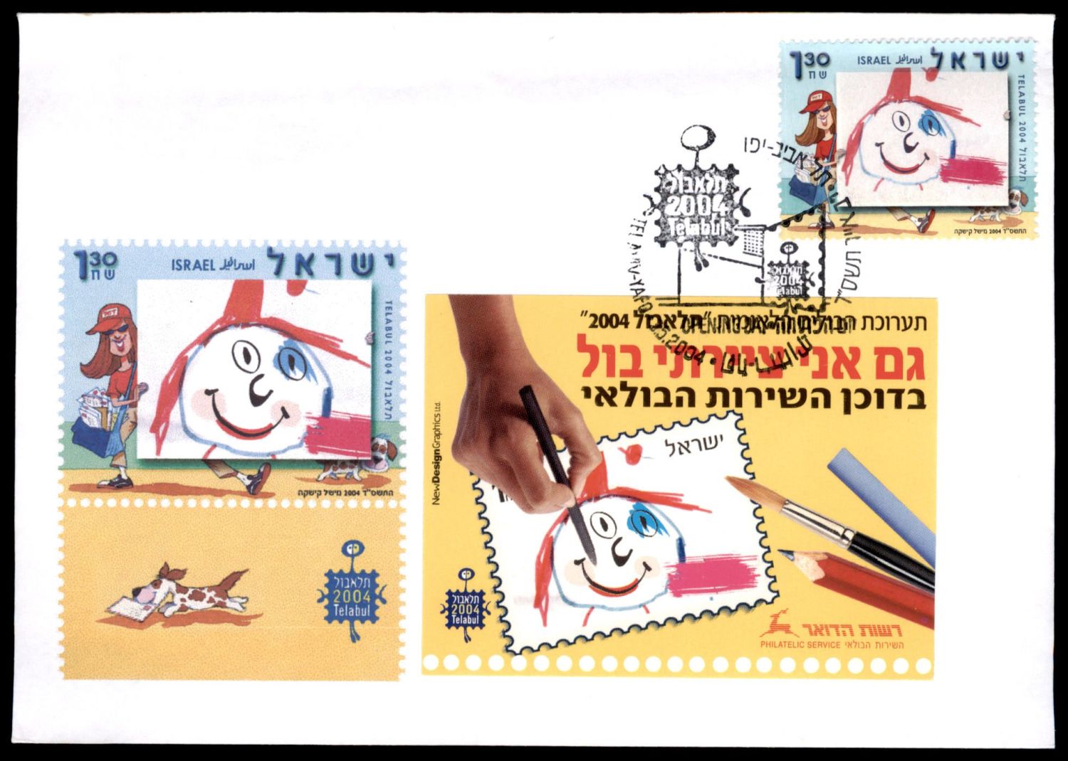 Lot 300 - israel stamps - ISRASTAMPS Auction 10 Israel & Palestine stamps & covers & a lot more. nearly everything up to $ 10 !! Lot 300 - israel stamps - ISRASTAMPS Auction 10 Israel & Palestine stamps & covers & a lot more. nearly everything up to $ 10 !!