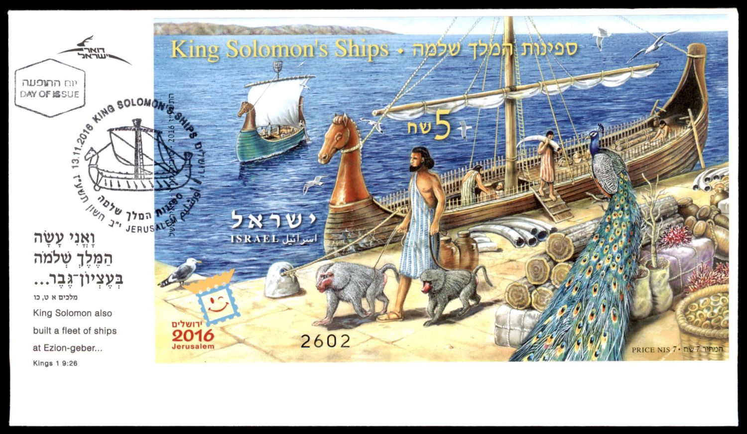Lot 301 - israel stamps - ISRASTAMPS Auction 10 Israel & Palestine stamps & covers & a lot more. nearly everything up to $ 10 !! Lot 301 - israel stamps - ISRASTAMPS Auction 10 Israel & Palestine stamps & covers & a lot more. nearly everything up to $ 10 !!