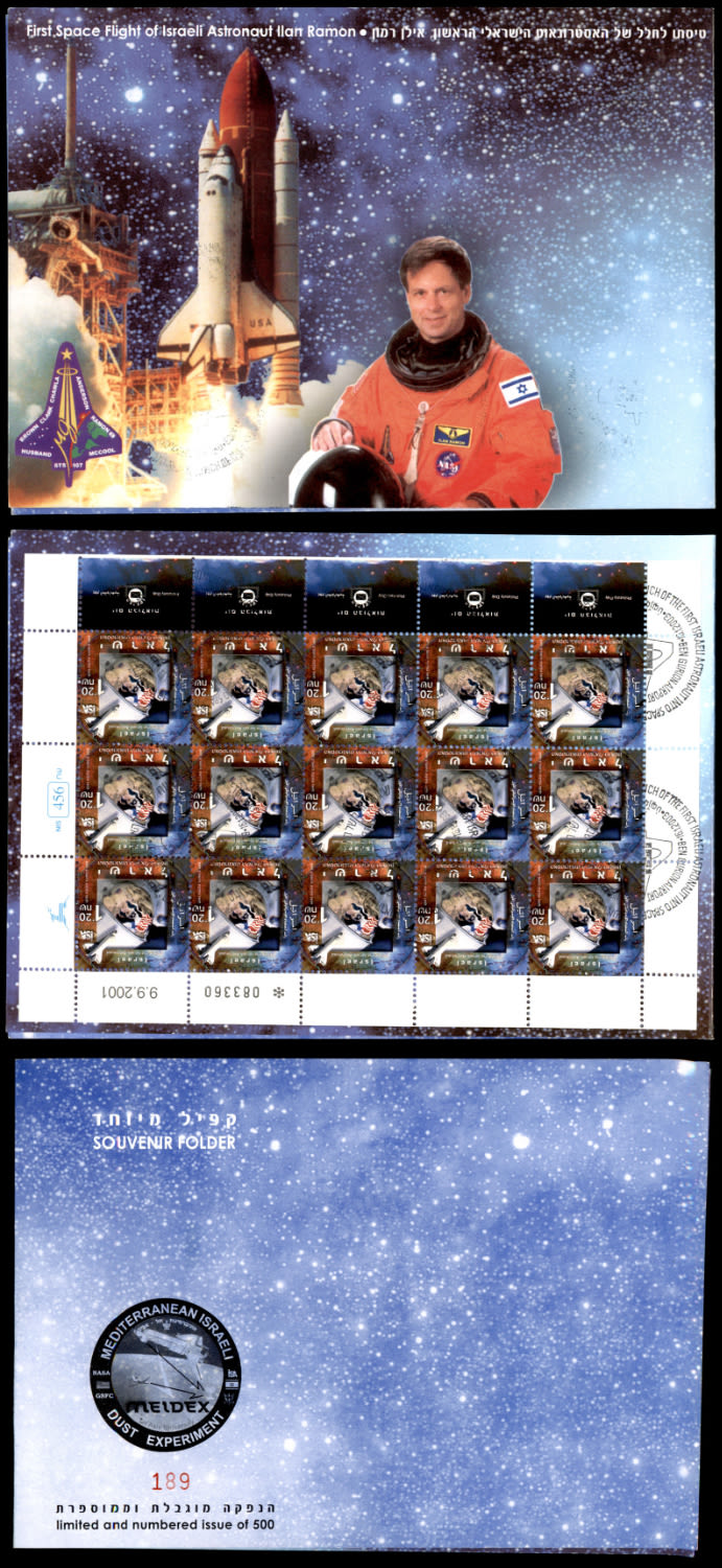 Lot 302 - israel stamps - ISRASTAMPS Auction 10 Israel & Palestine stamps & covers & a lot more. nearly everything up to $ 10 !! Lot 302 - israel stamps - ISRASTAMPS Auction 10 Israel & Palestine stamps & covers & a lot more. nearly everything up to $ 10 !!