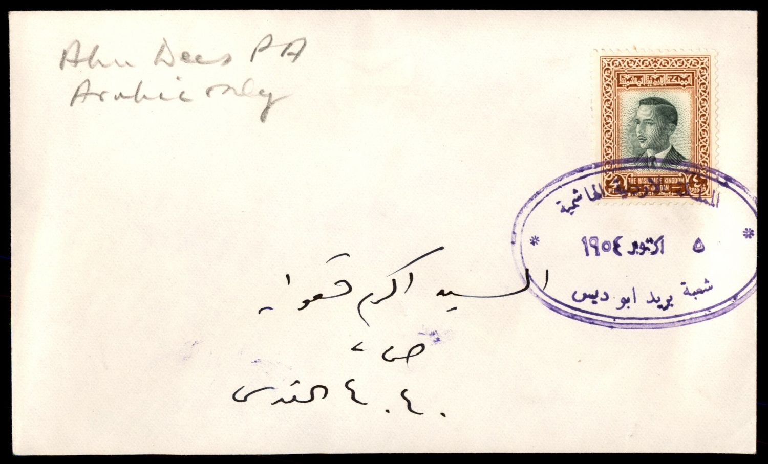 Lot 313 - israel stamps - ISRASTAMPS Auction 10 Israel & Palestine stamps & covers & a lot more. nearly everything up to $ 10 !! Lot 313 - israel stamps - ISRASTAMPS Auction 10 Israel & Palestine stamps & covers & a lot more. nearly everything up to $ 10 !!