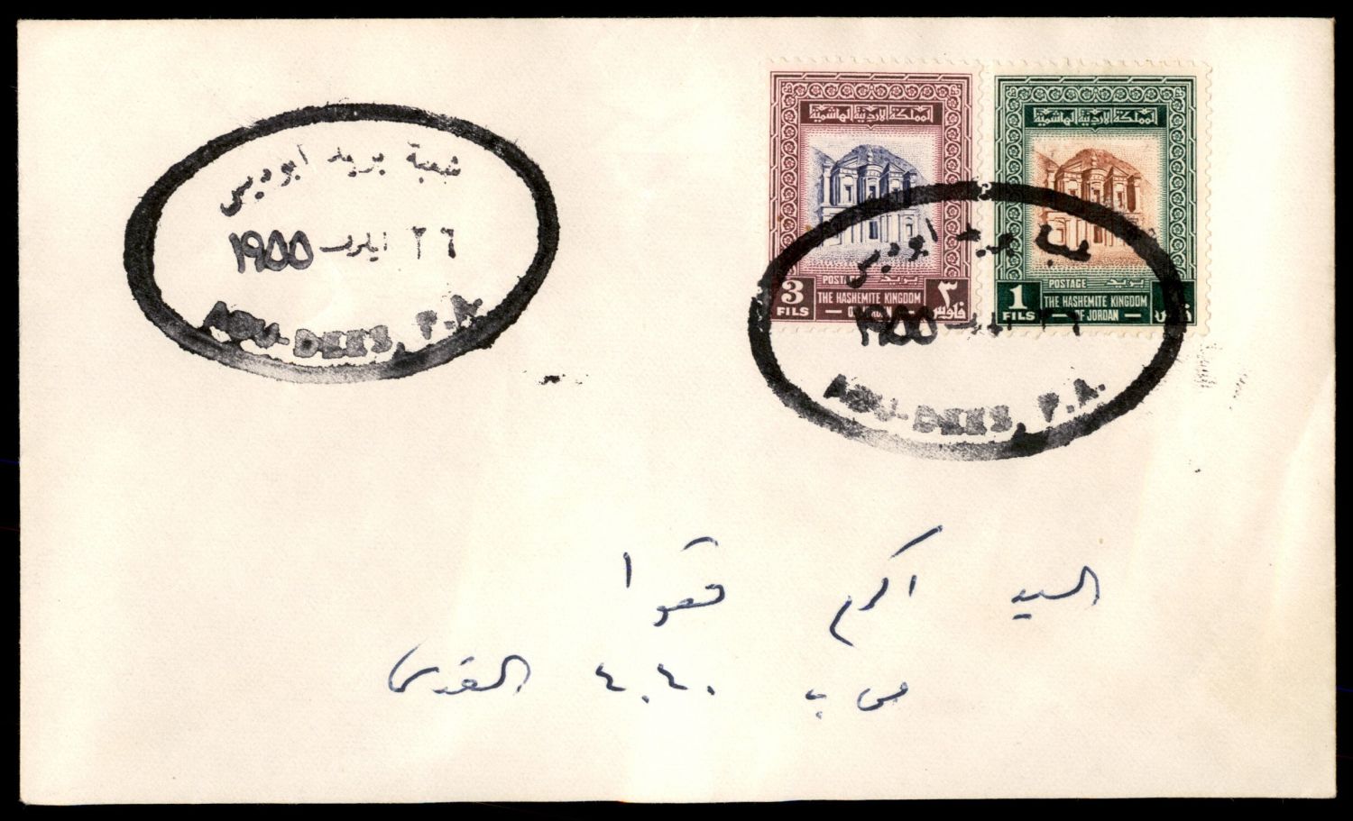 Lot 314 - israel stamps - ISRASTAMPS Auction 10 Israel & Palestine stamps & covers & a lot more. nearly everything up to $ 10 !! Lot 314 - israel stamps - ISRASTAMPS Auction 10 Israel & Palestine stamps & covers & a lot more. nearly everything up to $ 10 !!