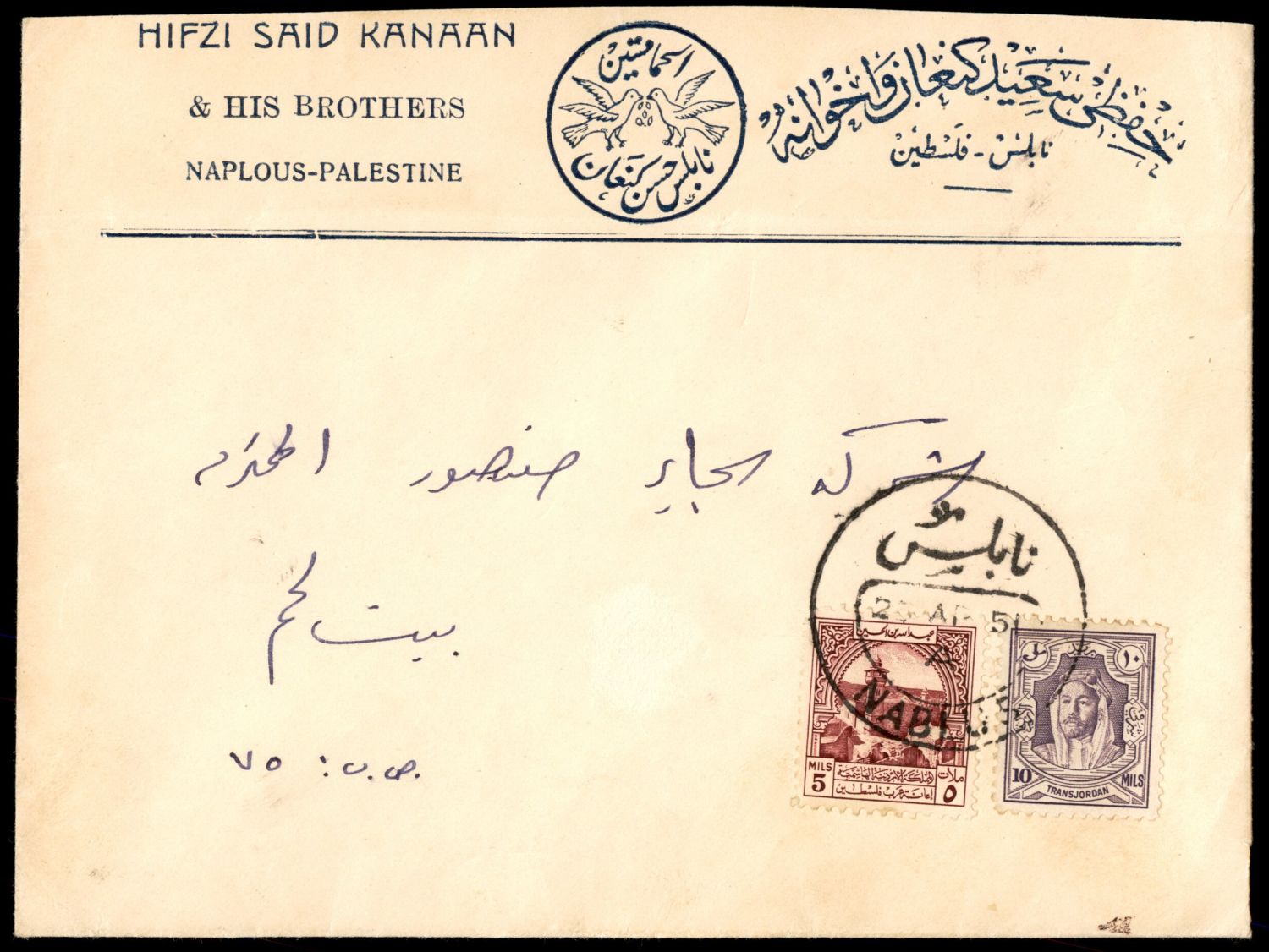 Lot 317 - israel stamps - ISRASTAMPS Auction 10 Israel & Palestine stamps & covers & a lot more. nearly everything up to $ 10 !! Lot 317 - israel stamps - ISRASTAMPS Auction 10 Israel & Palestine stamps & covers & a lot more. nearly everything up to $ 10 !!