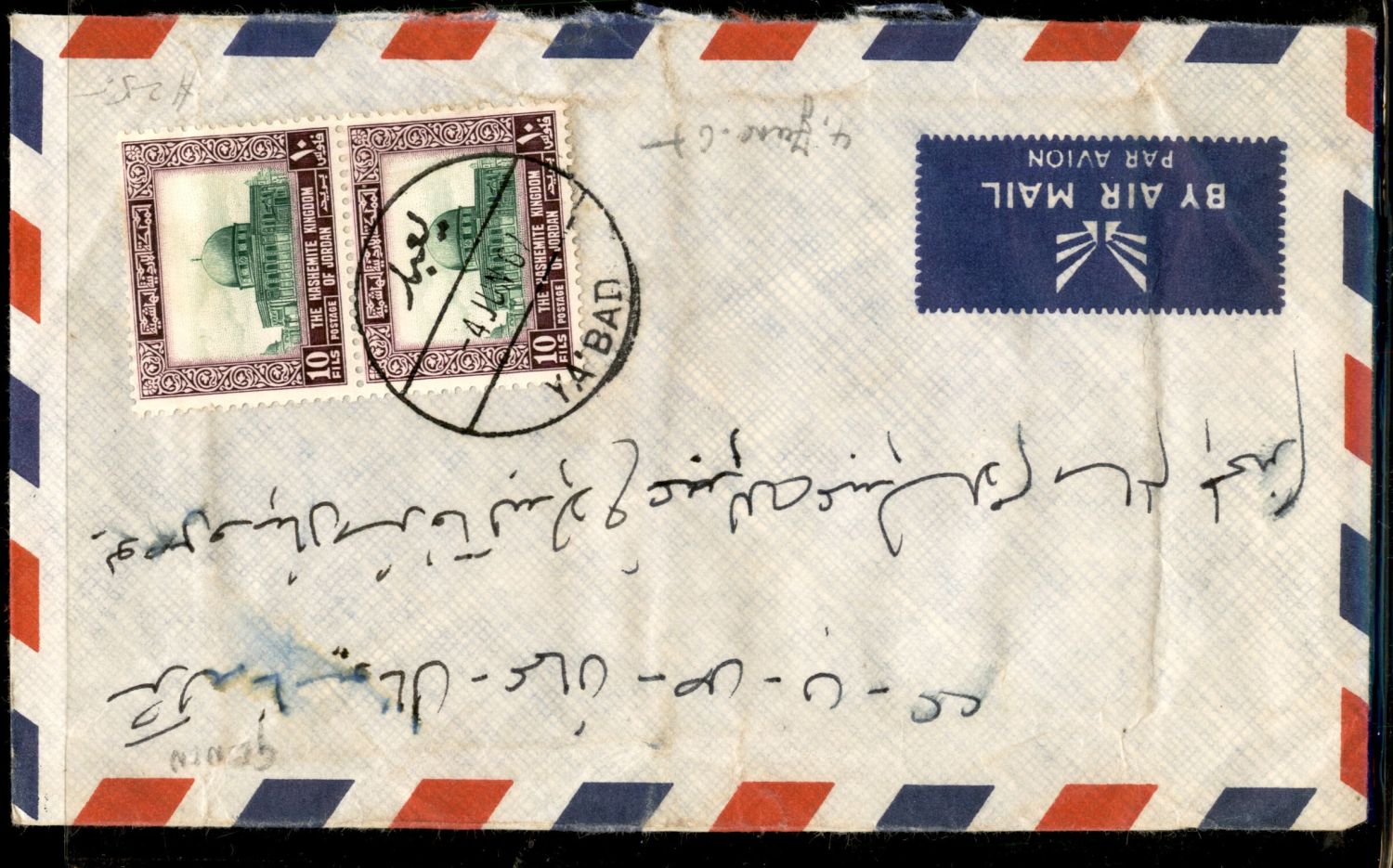 Lot 318 - israel stamps - ISRASTAMPS Auction 10 Israel & Palestine stamps & covers & a lot more. nearly everything up to $ 10 !! Lot 318 - israel stamps - ISRASTAMPS Auction 10 Israel & Palestine stamps & covers & a lot more. nearly everything up to $ 10 !!