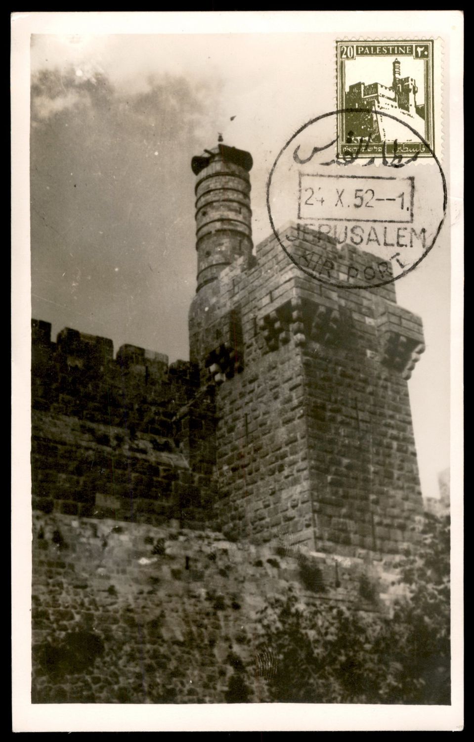 Lot 320 - israel stamps - ISRASTAMPS Auction 10 Israel & Palestine stamps & covers & a lot more. nearly everything up to $ 10 !! Lot 320 - israel stamps - ISRASTAMPS Auction 10 Israel & Palestine stamps & covers & a lot more. nearly everything up to $ 10 !!