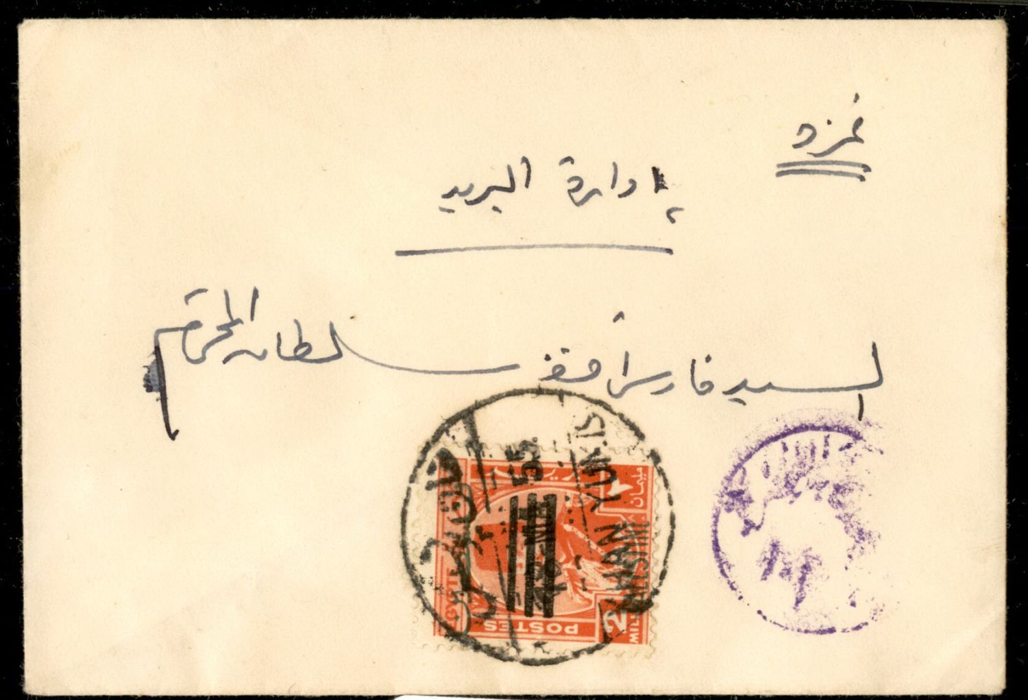 Lot 321 - israel stamps - ISRASTAMPS Auction 10 Israel & Palestine stamps & covers & a lot more. nearly everything up to $ 10 !! Lot 321 - israel stamps - ISRASTAMPS Auction 10 Israel & Palestine stamps & covers & a lot more. nearly everything up to $ 10 !!