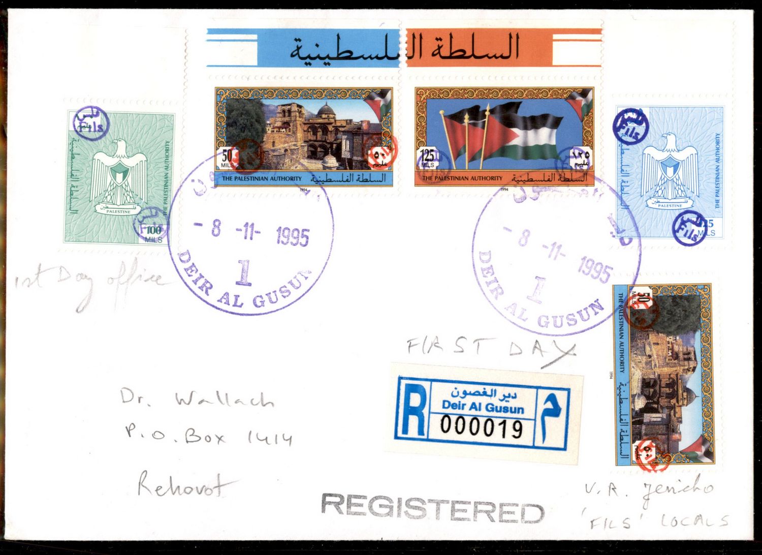 Lot 325 - israel stamps - ISRASTAMPS Auction 10 Israel & Palestine stamps & covers & a lot more. nearly everything up to $ 10 !! Lot 325 - israel stamps - ISRASTAMPS Auction 10 Israel & Palestine stamps & covers & a lot more. nearly everything up to $ 10 !!