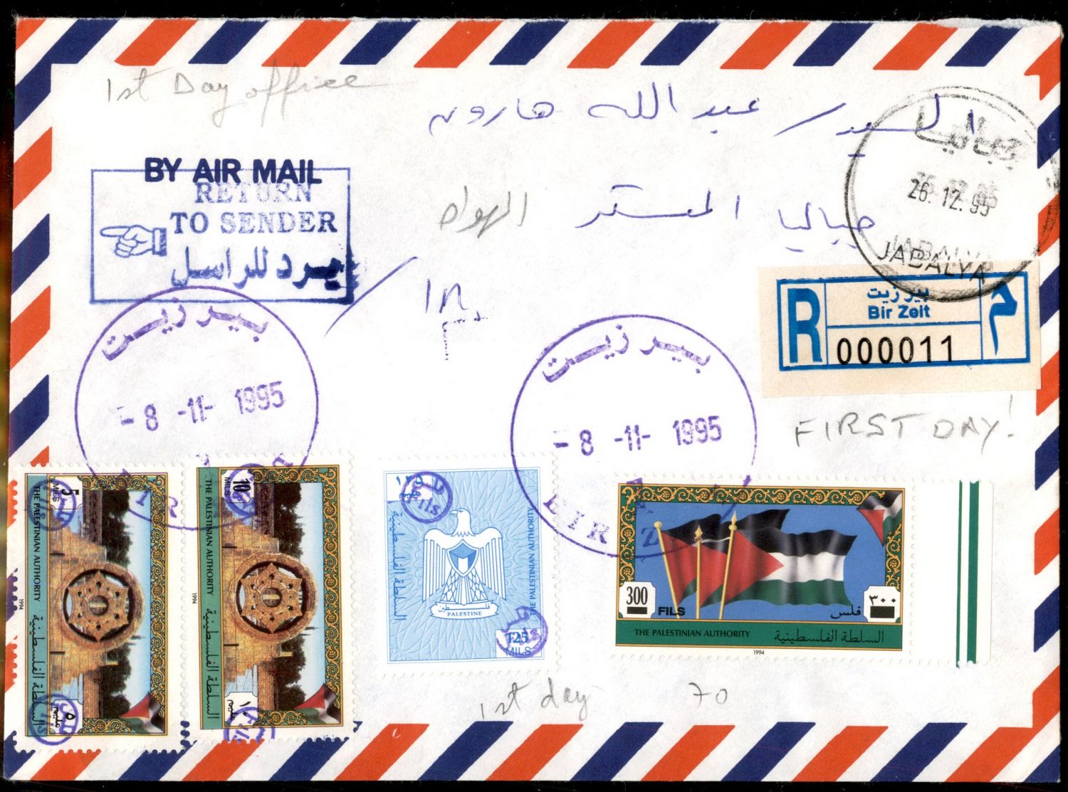 Lot 326 - israel stamps - ISRASTAMPS Auction 10 Israel & Palestine stamps & covers & a lot more. nearly everything up to $ 10 !! Lot 326 - israel stamps - ISRASTAMPS Auction 10 Israel & Palestine stamps & covers & a lot more. nearly everything up to $ 10 !!