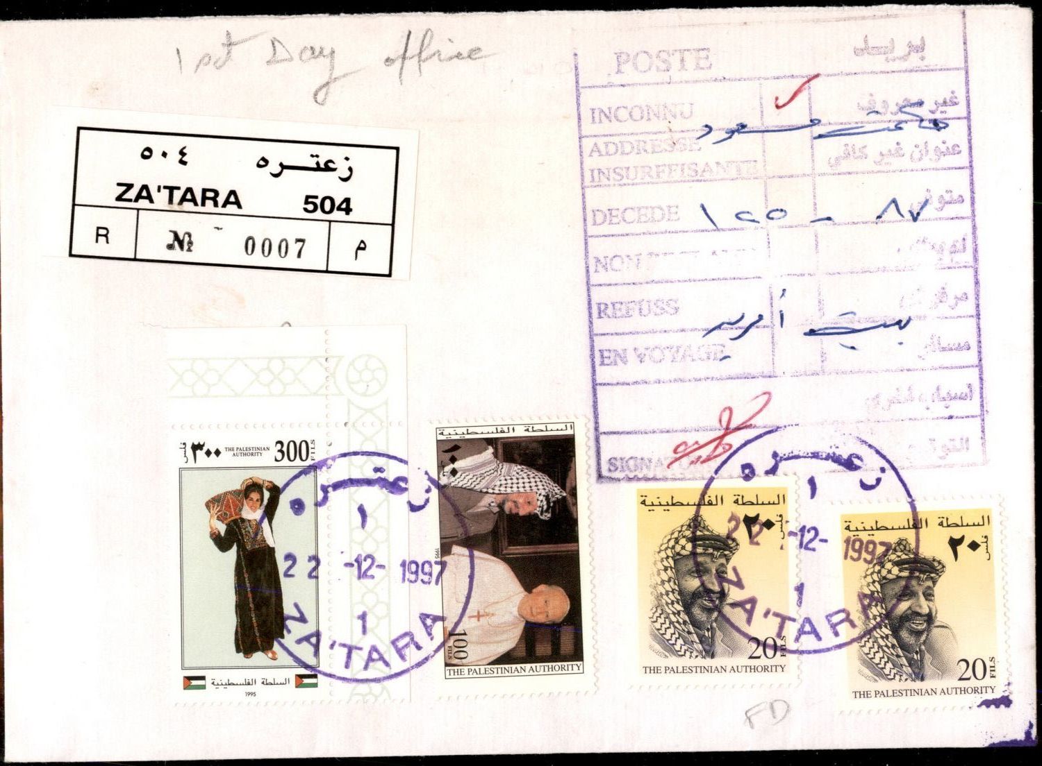 Lot 327 - israel stamps - ISRASTAMPS Auction 10 Israel & Palestine stamps & covers & a lot more. nearly everything up to $ 10 !! Lot 327 - israel stamps - ISRASTAMPS Auction 10 Israel & Palestine stamps & covers & a lot more. nearly everything up to $ 10 !!