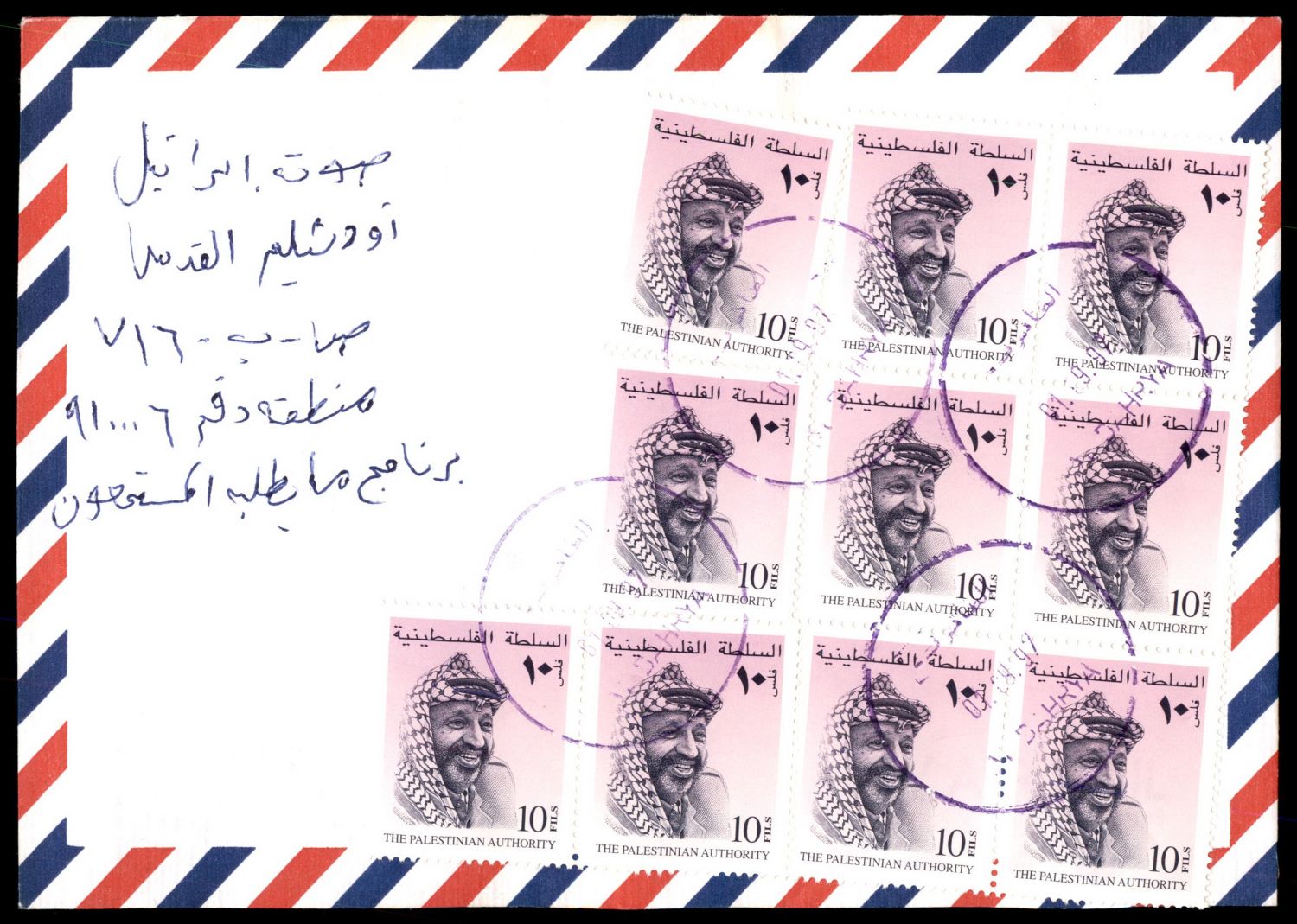 Lot 329 - israel stamps - ISRASTAMPS Auction 10 Israel & Palestine stamps & covers & a lot more. nearly everything up to $ 10 !! Lot 329 - israel stamps - ISRASTAMPS Auction 10 Israel & Palestine stamps & covers & a lot more. nearly everything up to $ 10 !!